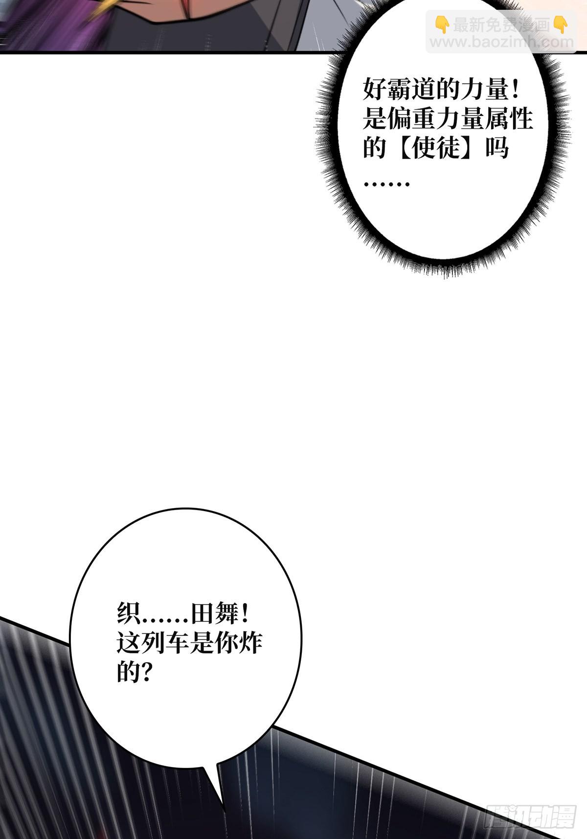 第45话 快看，它出轨了！-第45话