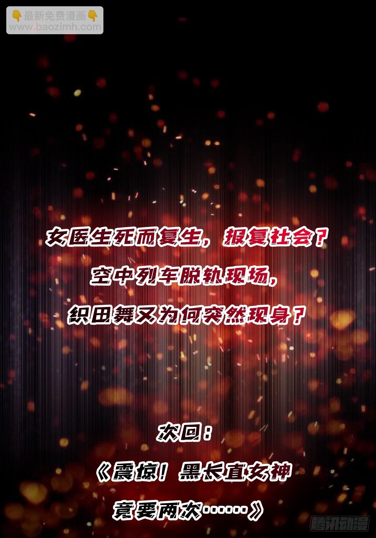 第45话 快看，它出轨了！-第45话