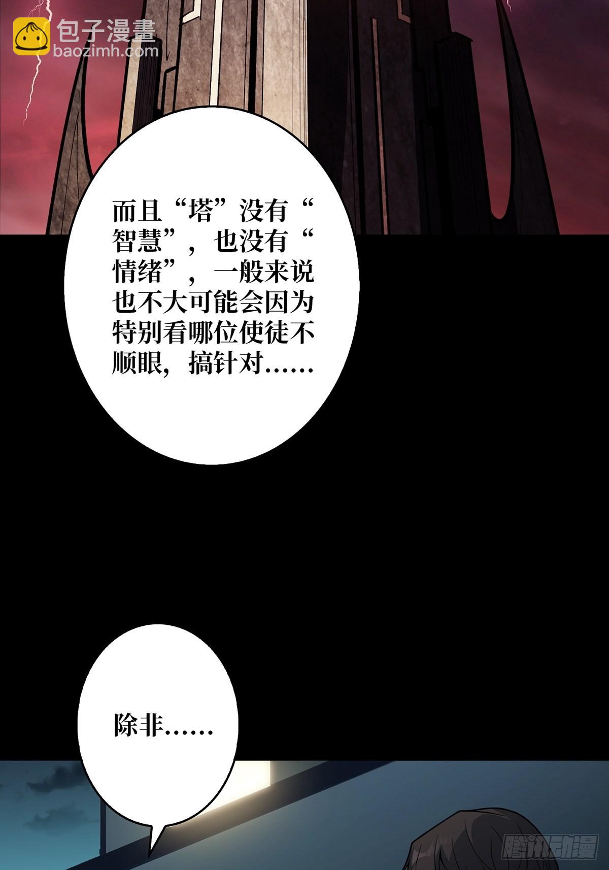 第45话 快看，它出轨了！-第45话