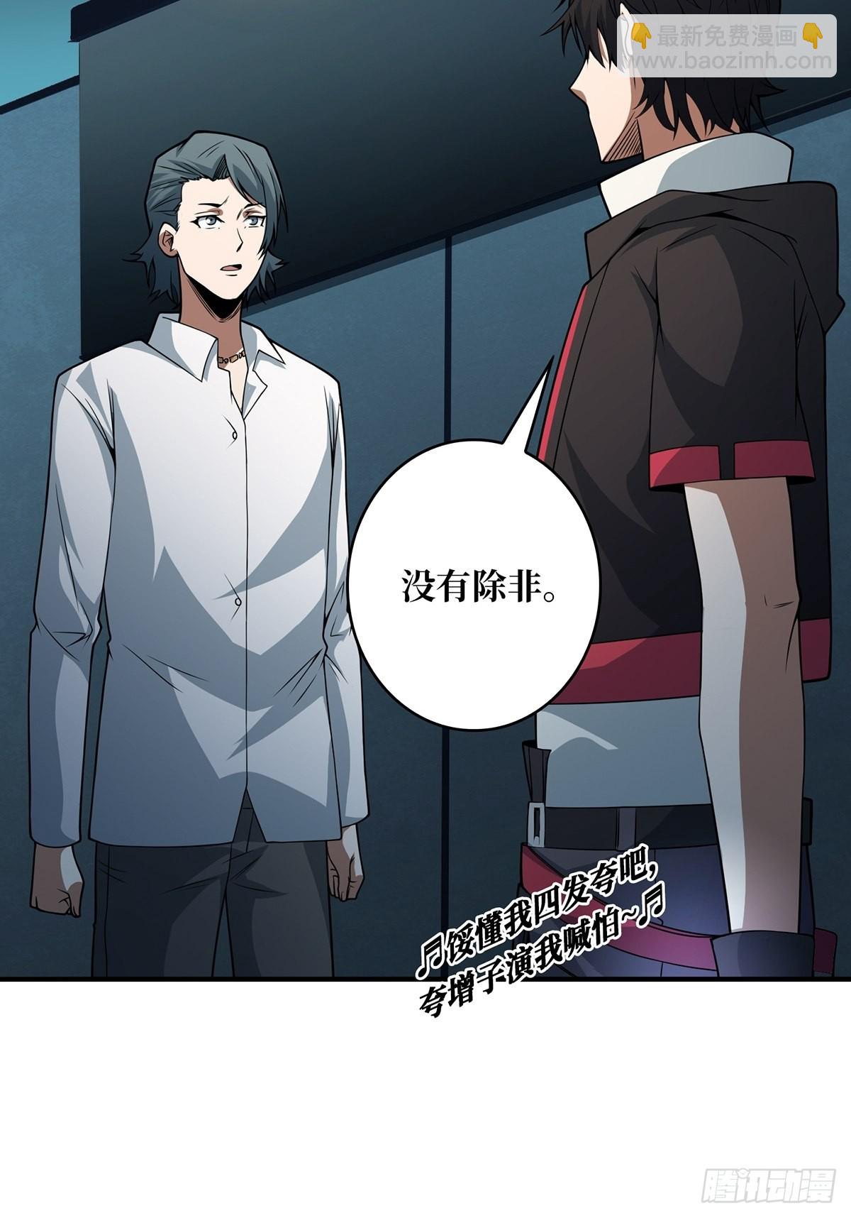 第45话 快看，它出轨了！-第45话