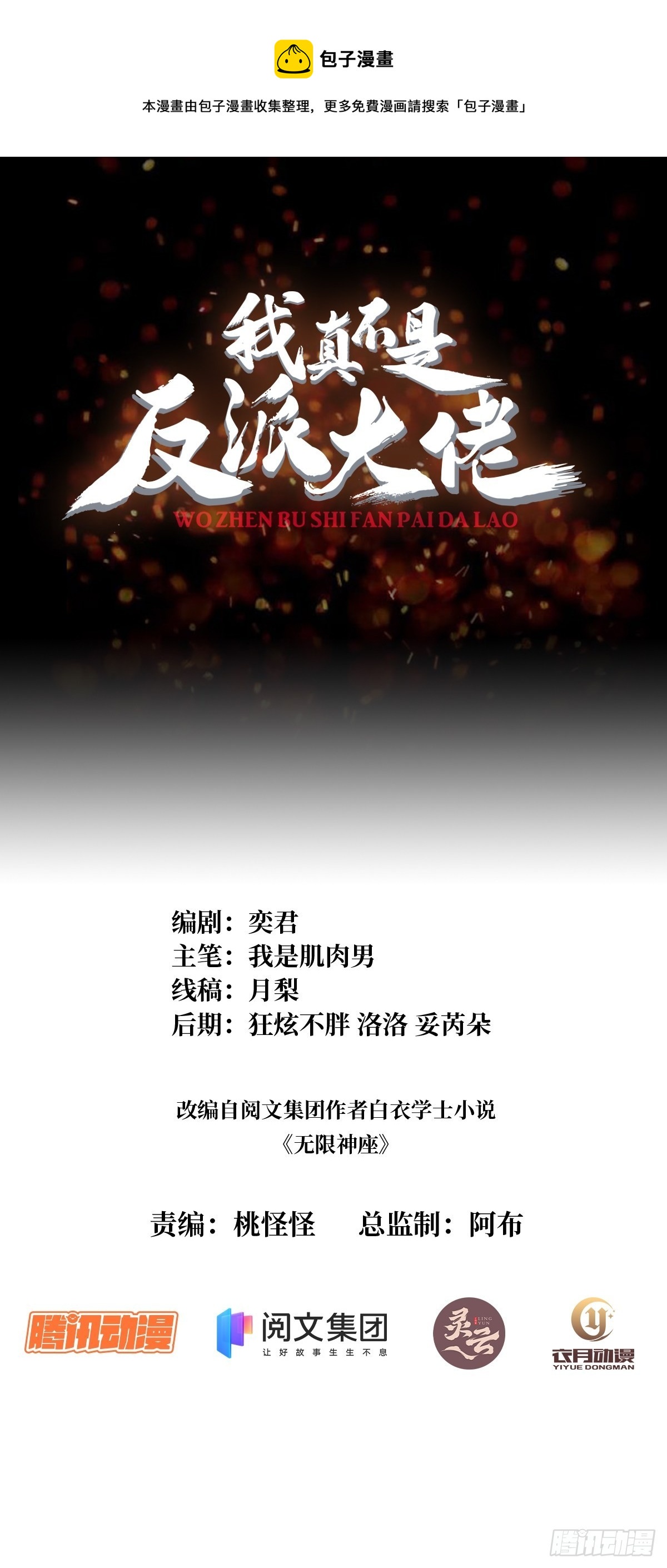 第47话 性感的&ldquo;红狐狸&rdquo;-第47话