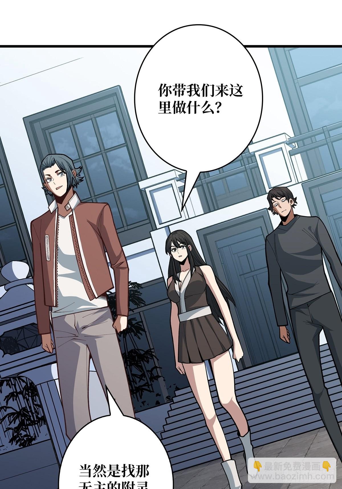 第47话 性感的&ldquo;红狐狸&rdquo;-第47话