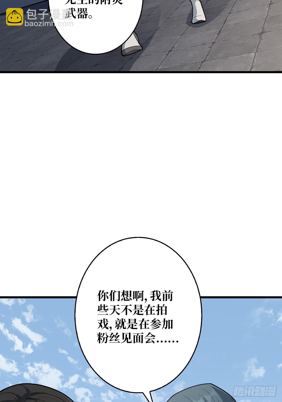 第47话 性感的&ldquo;红狐狸&rdquo;-第47话
