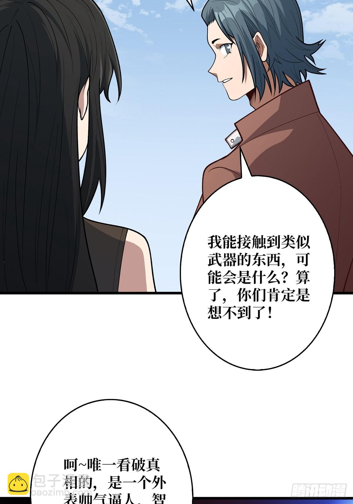 第47话 性感的&ldquo;红狐狸&rdquo;-第47话
