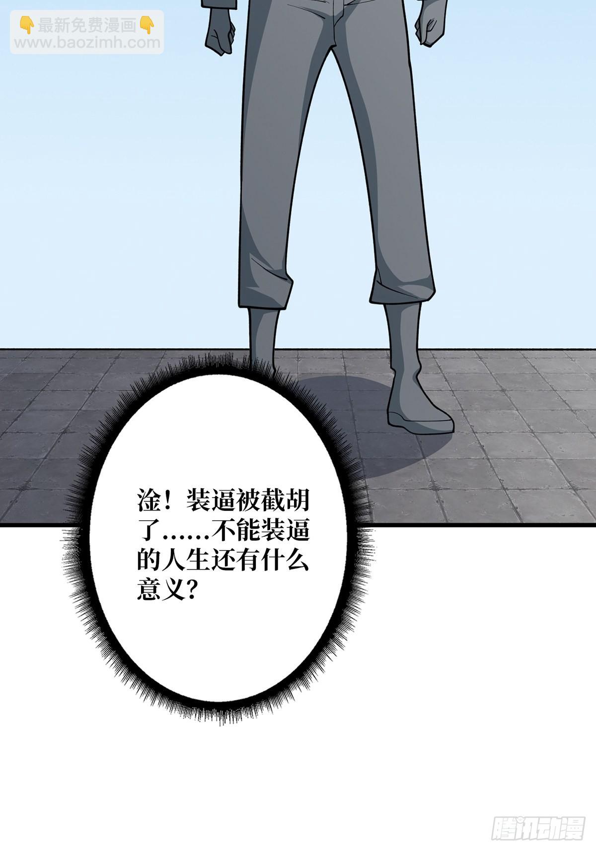 第47话 性感的&ldquo;红狐狸&rdquo;-第47话