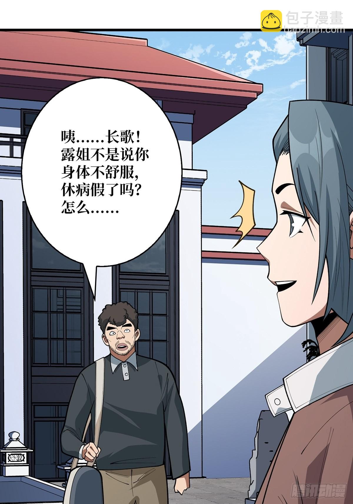 第47话 性感的&ldquo;红狐狸&rdquo;-第47话