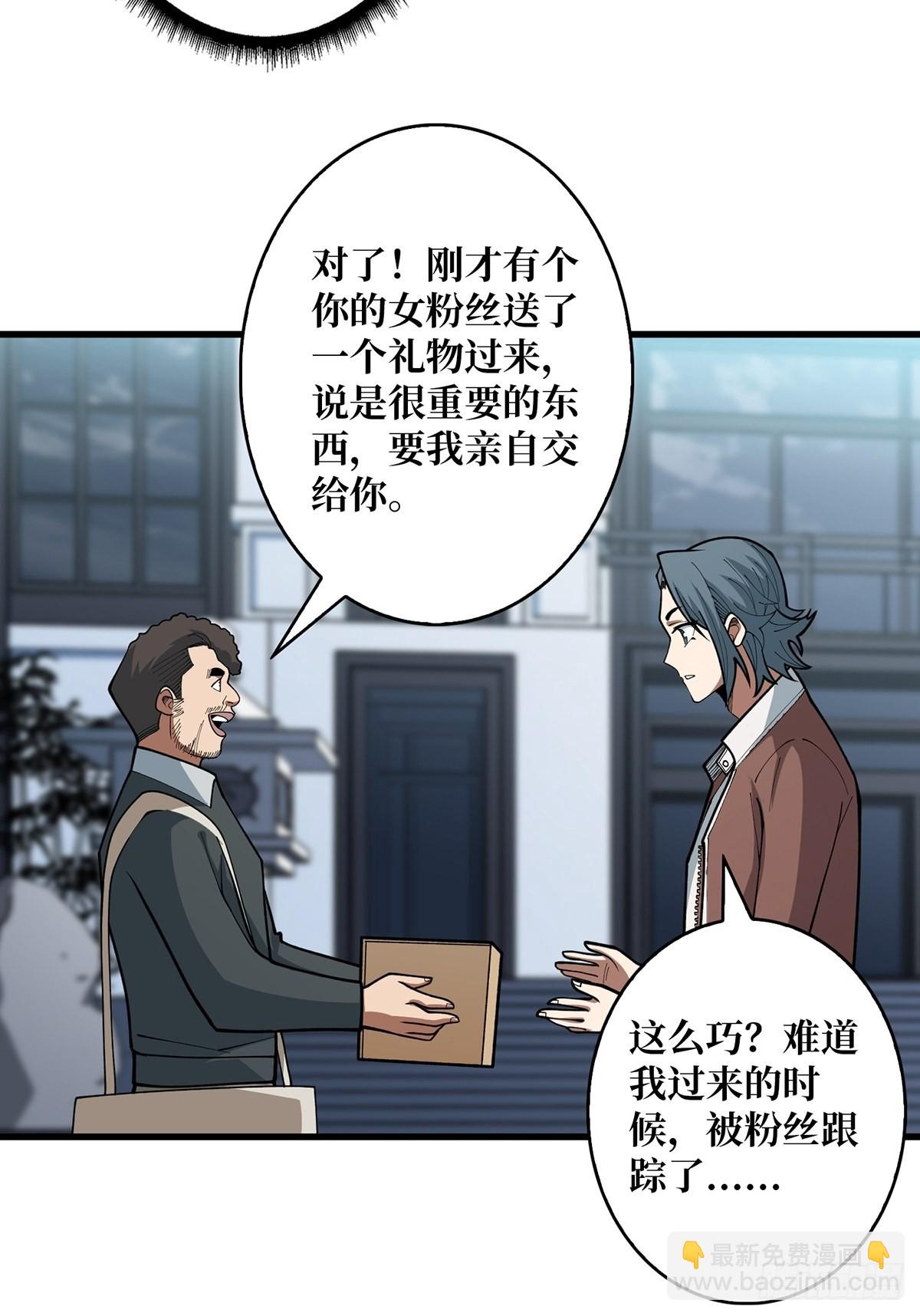 第47话 性感的&ldquo;红狐狸&rdquo;-第47话