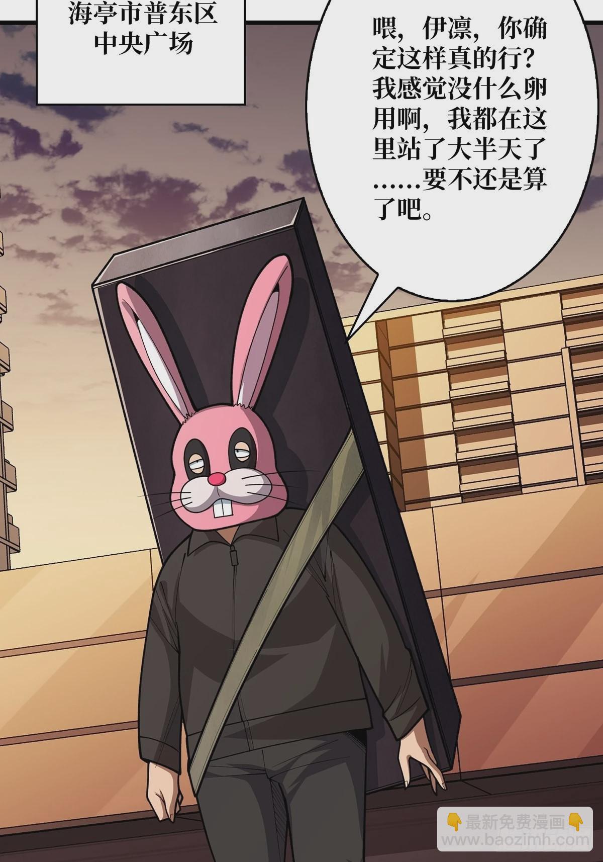 第47话 性感的&ldquo;红狐狸&rdquo;-第47话