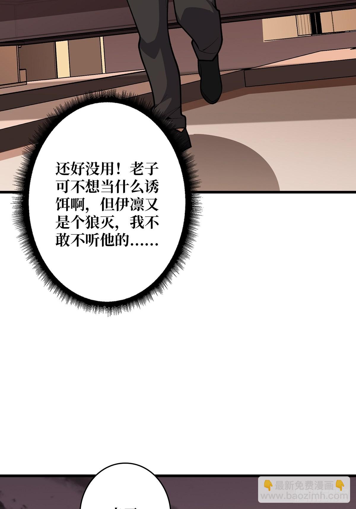 第47话 性感的&ldquo;红狐狸&rdquo;-第47话
