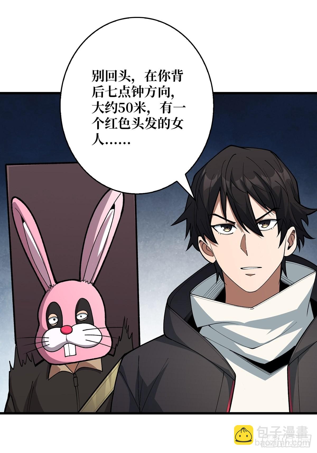 第47话 性感的&ldquo;红狐狸&rdquo;-第47话