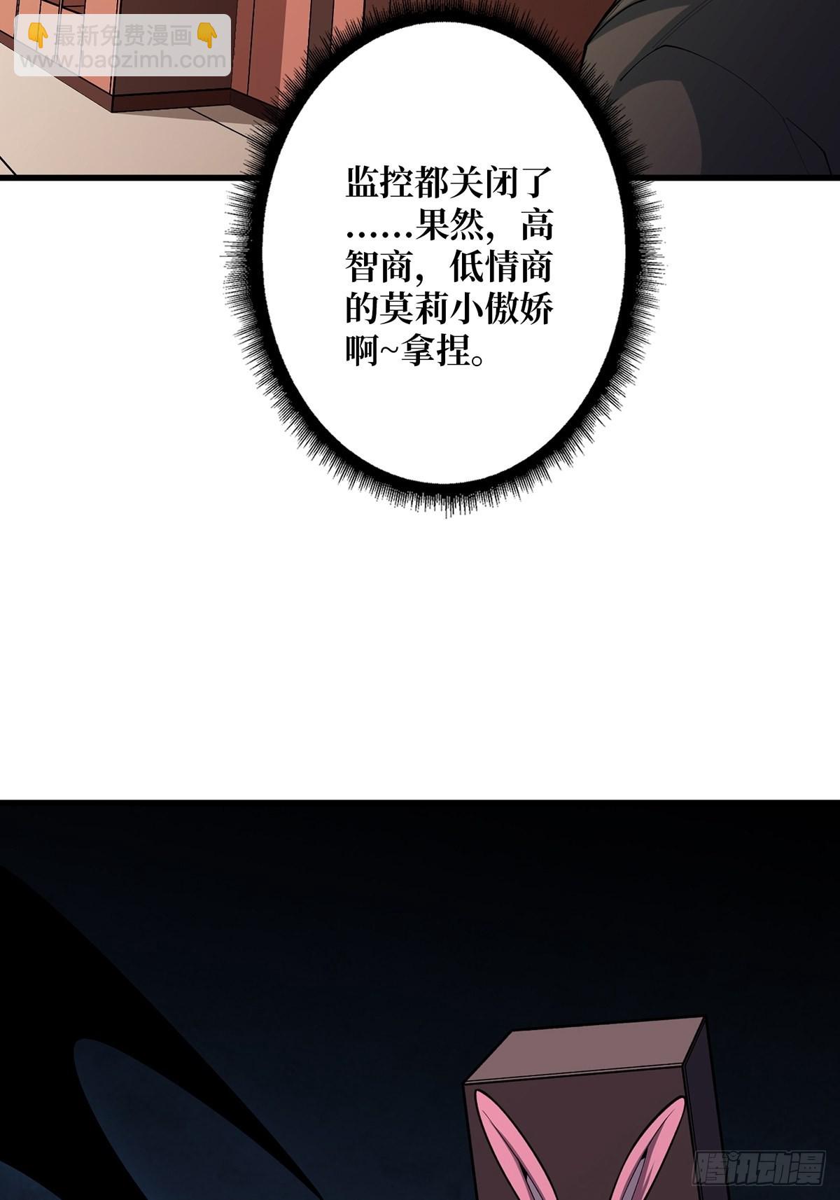 第47话 性感的&ldquo;红狐狸&rdquo;-第47话