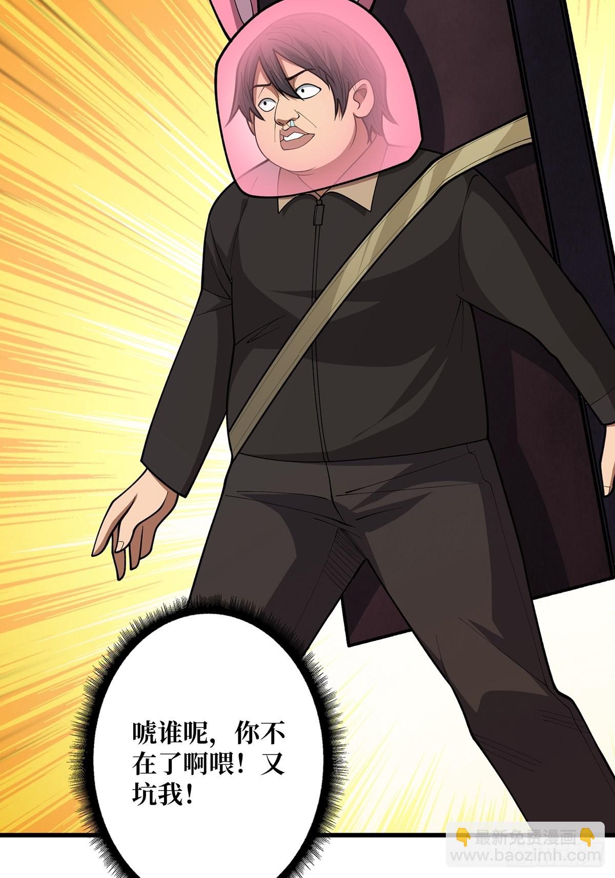 第47话 性感的&ldquo;红狐狸&rdquo;-第47话