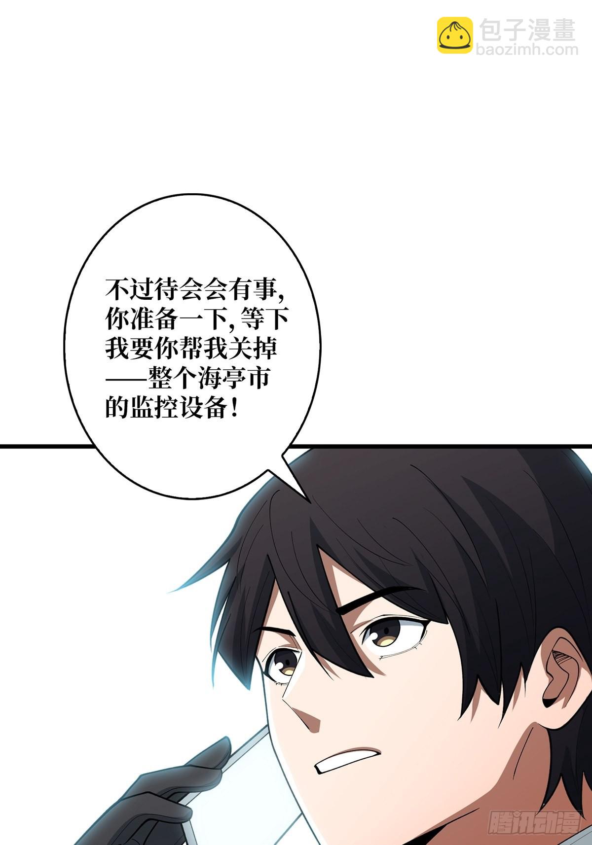 第47话 性感的&ldquo;红狐狸&rdquo;-第47话