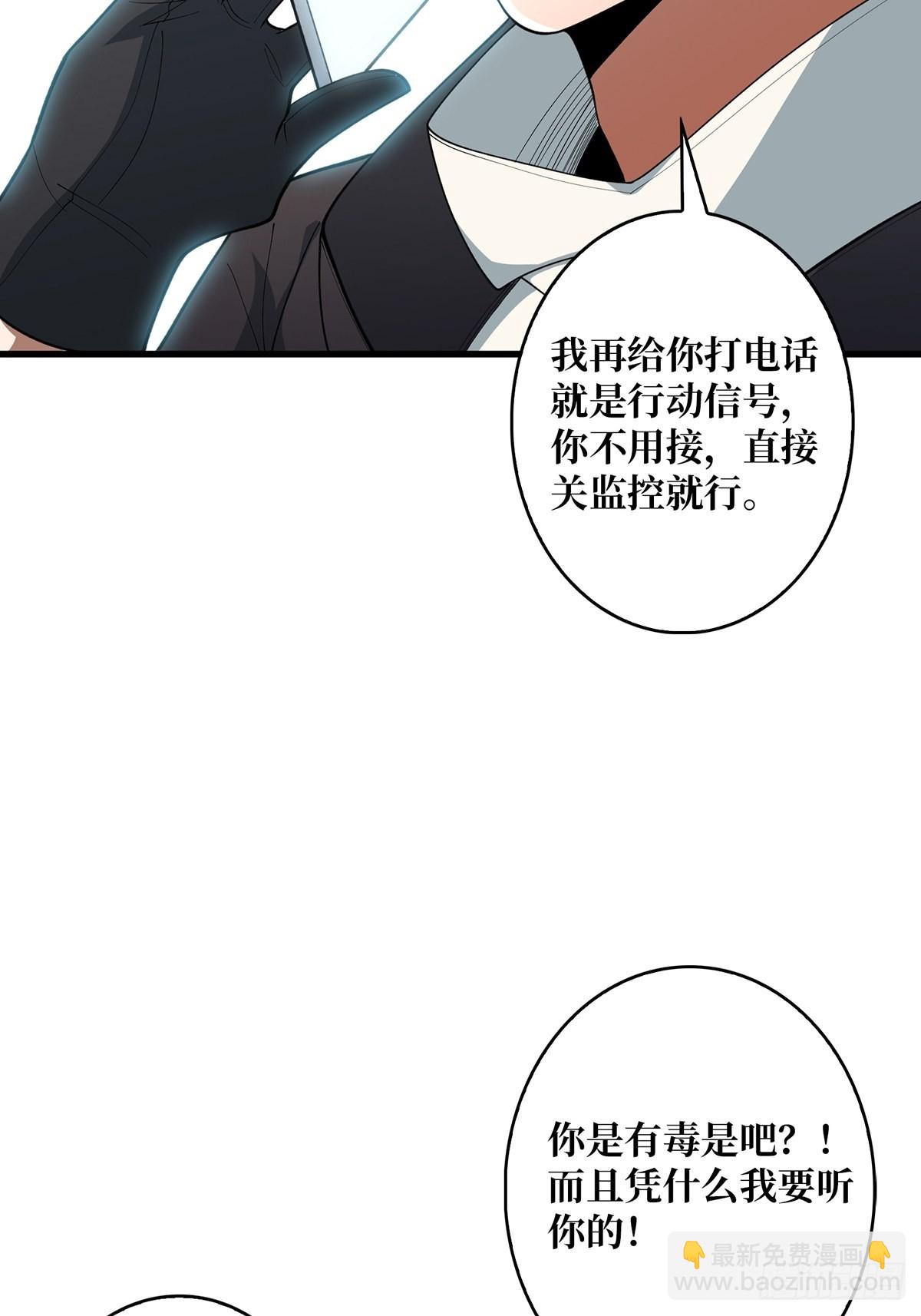 第47话 性感的&ldquo;红狐狸&rdquo;-第47话