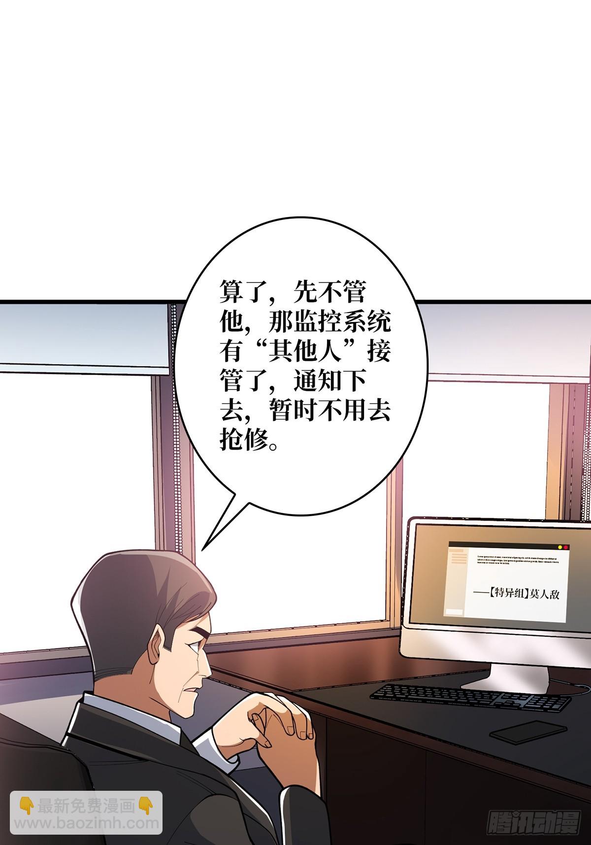 第49话 你在第几层？(1/2)-第49话