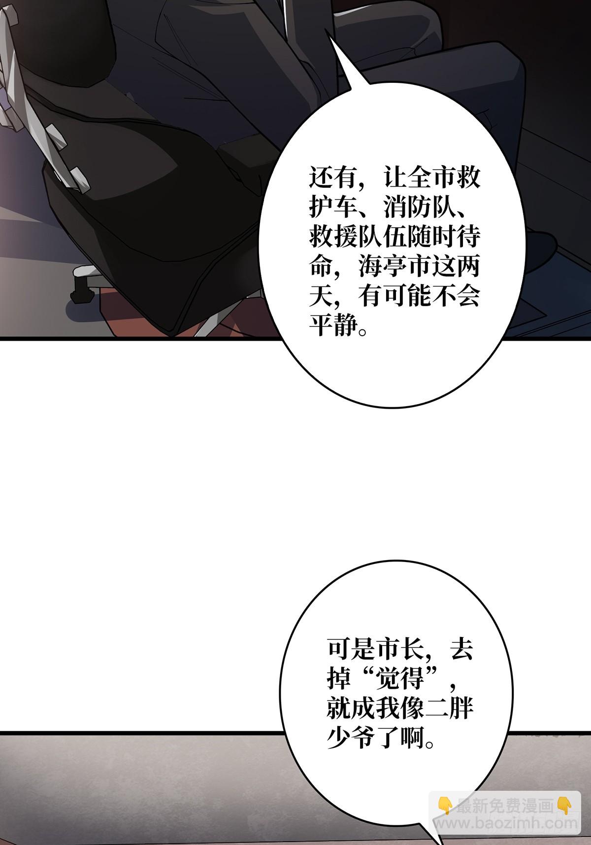 第49话 你在第几层？(1/2)-第49话