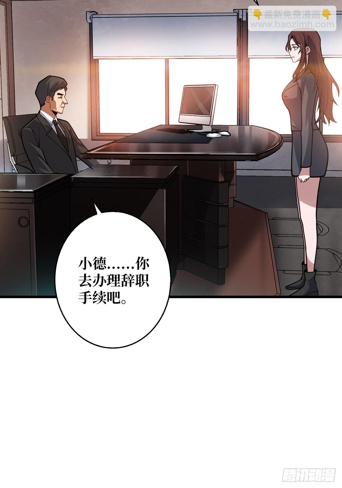 第49话 你在第几层？(1/2)-第49话
