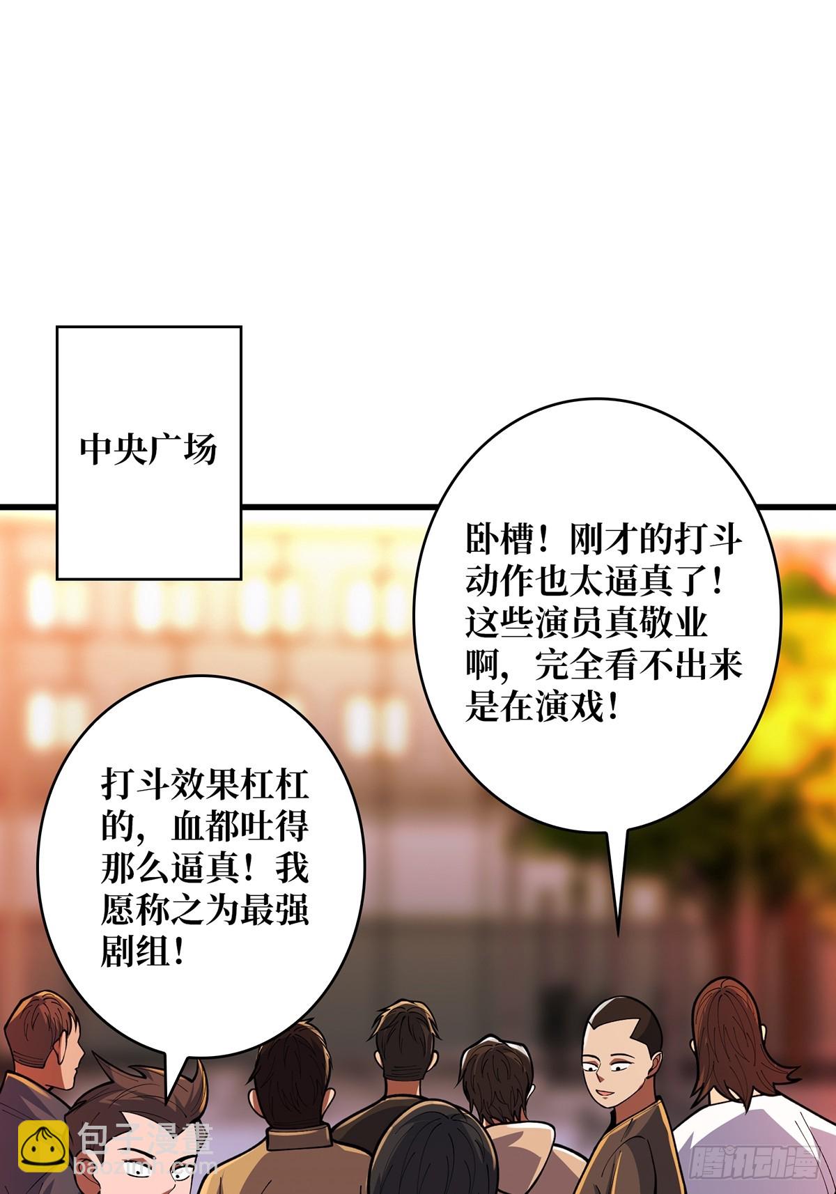 第49话 你在第几层？(1/2)-第49话