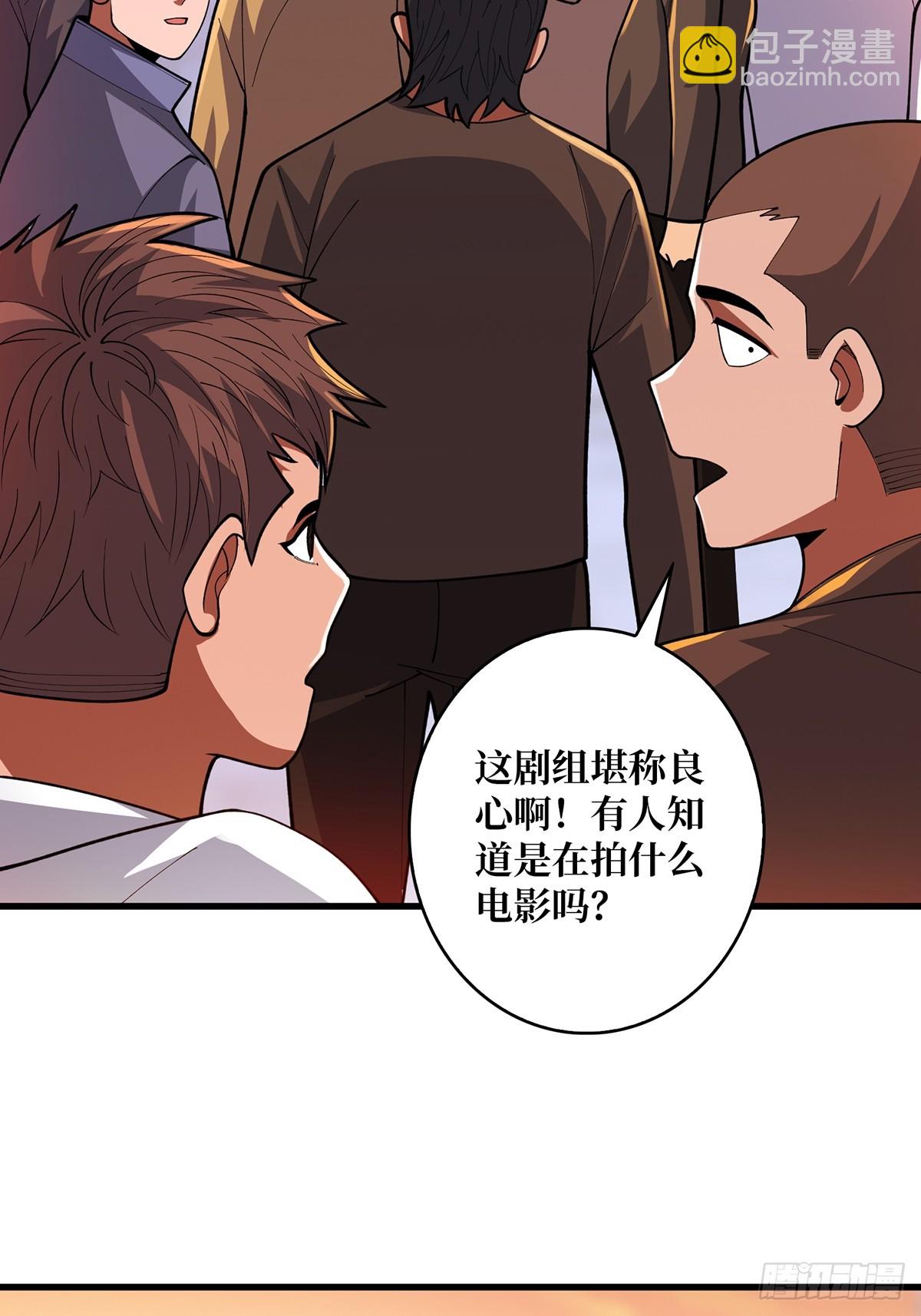 第49话 你在第几层？(1/2)-第49话