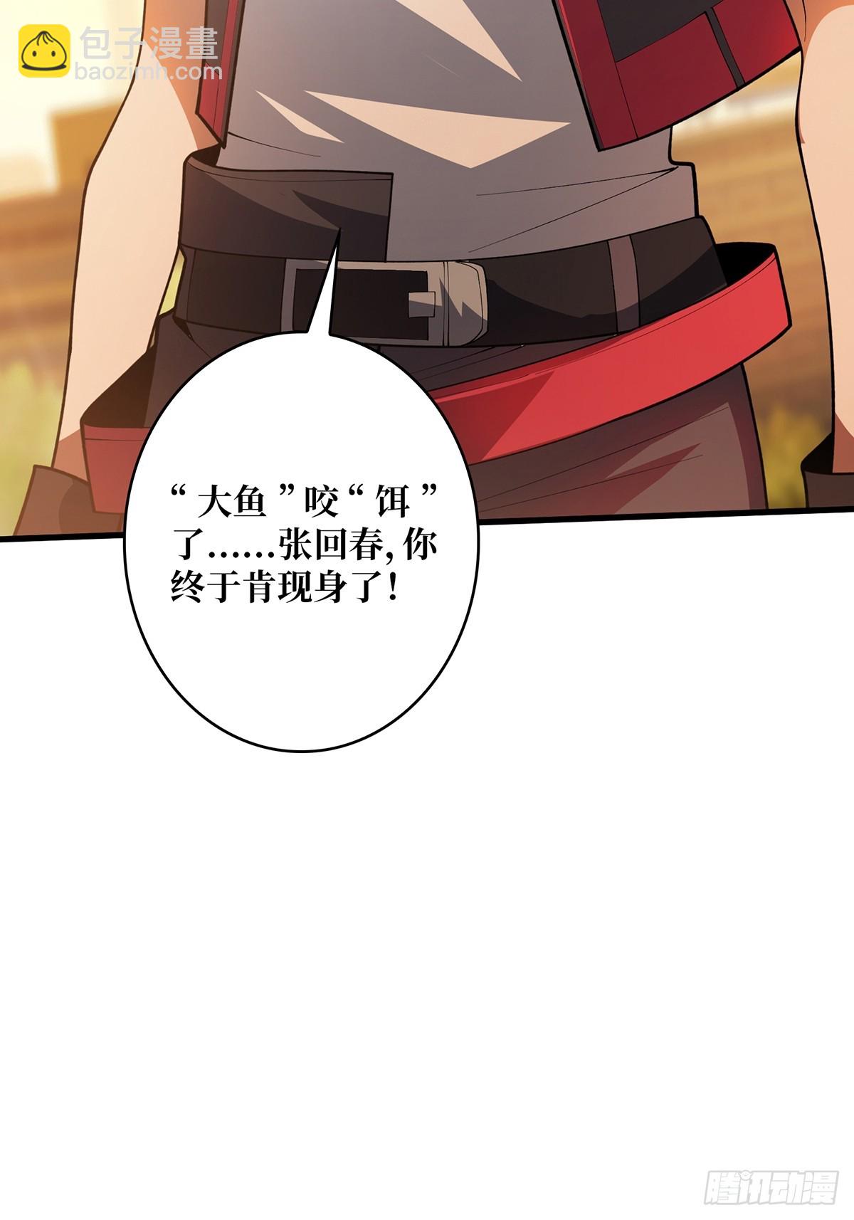第49话 你在第几层？(1/2)-第49话