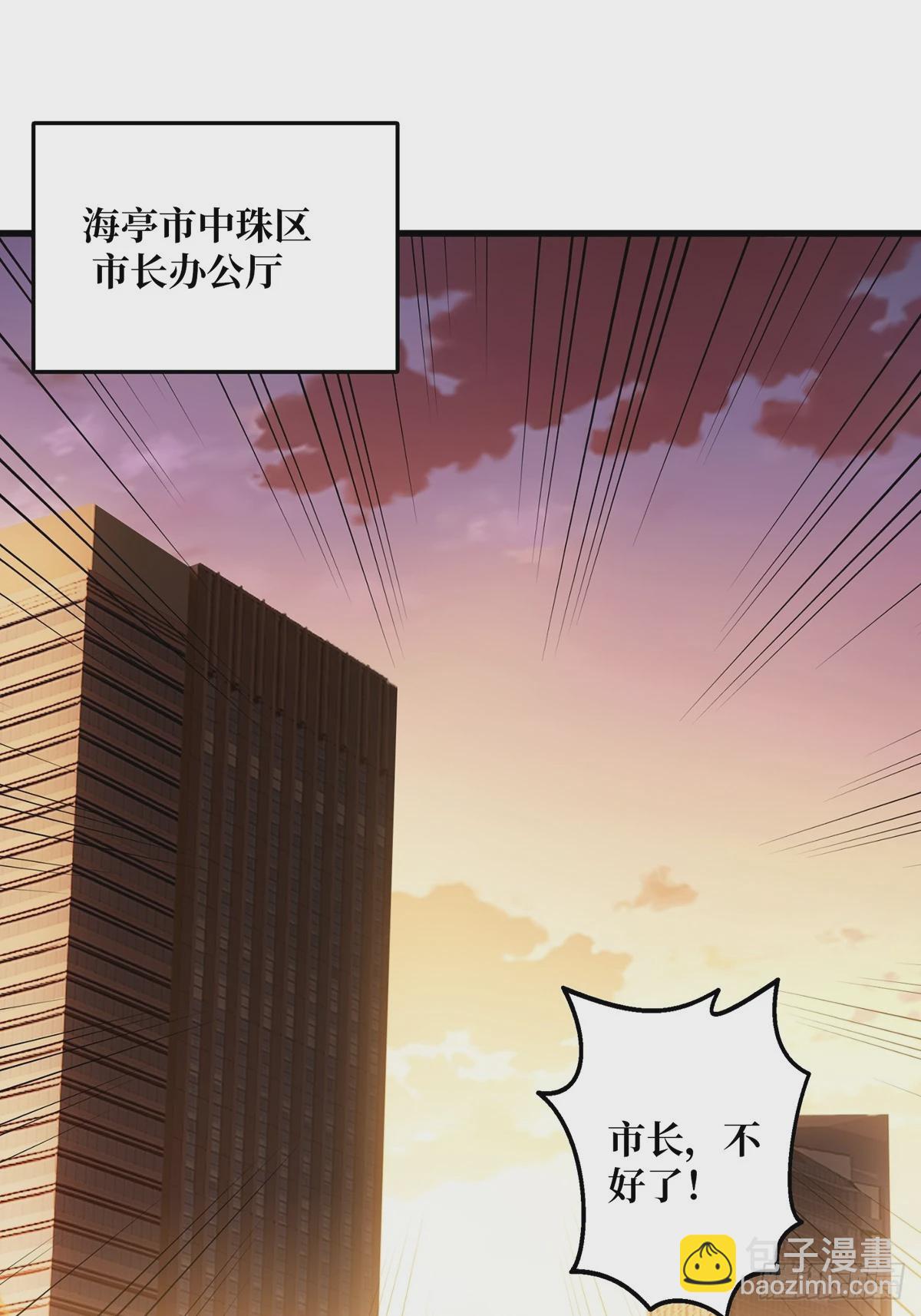 第49话 你在第几层？(1/2)-第49话