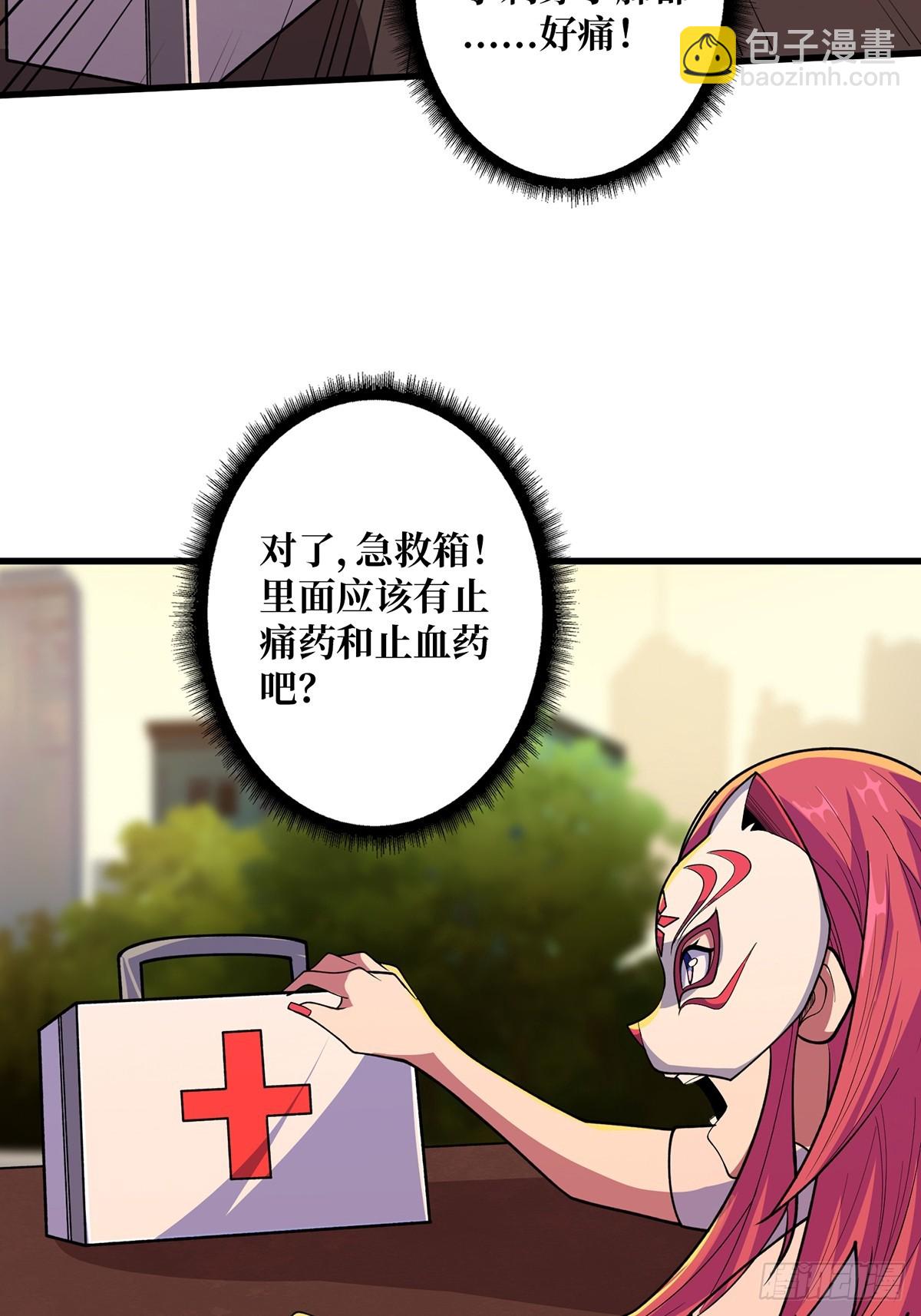 第49话 你在第几层？(1/2)-第49话