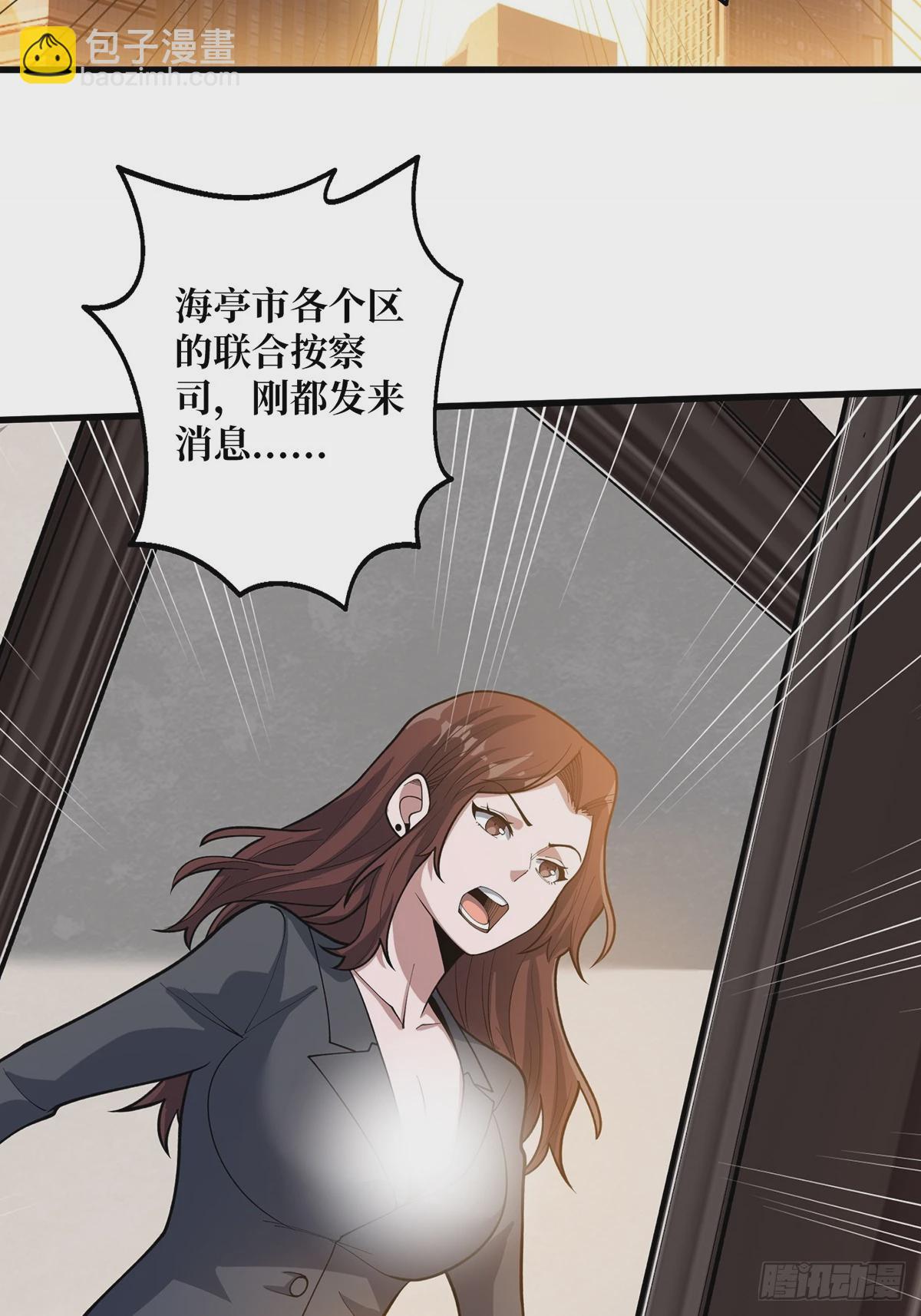 第49话 你在第几层？(1/2)-第49话