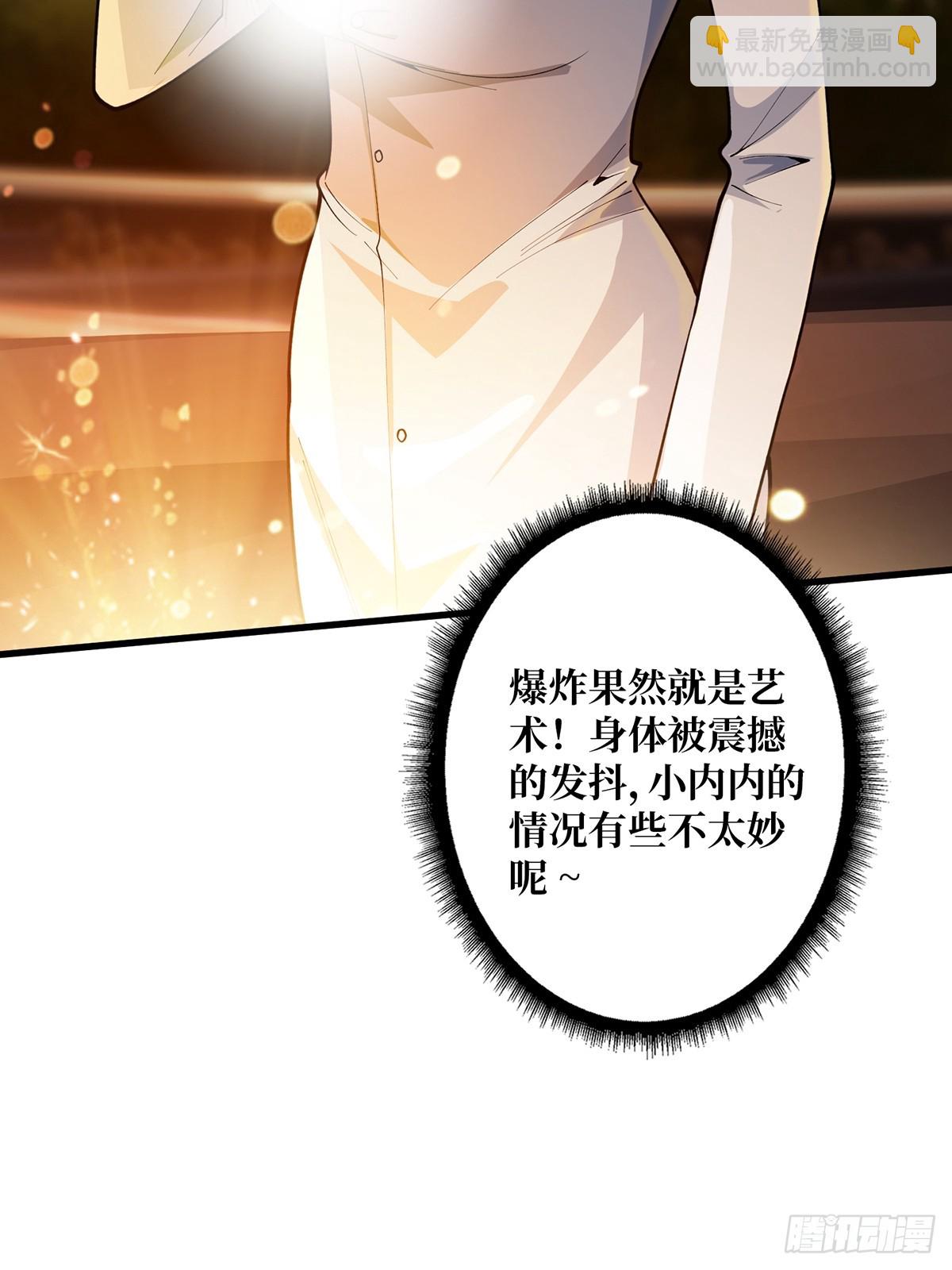 第49话 你在第几层？(1/2)-第49话