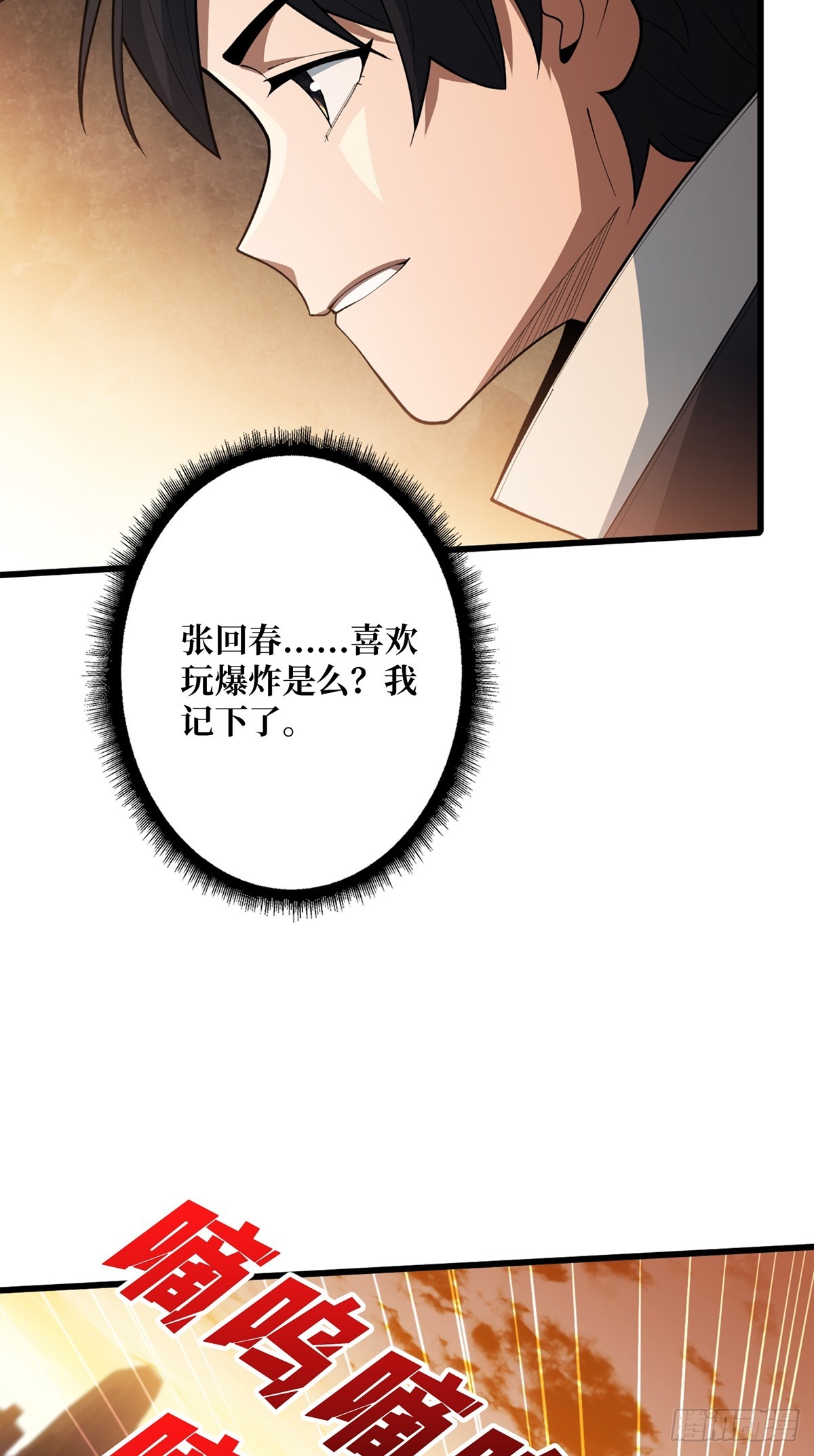 第49话 你在第几层？(1/2)-第49话