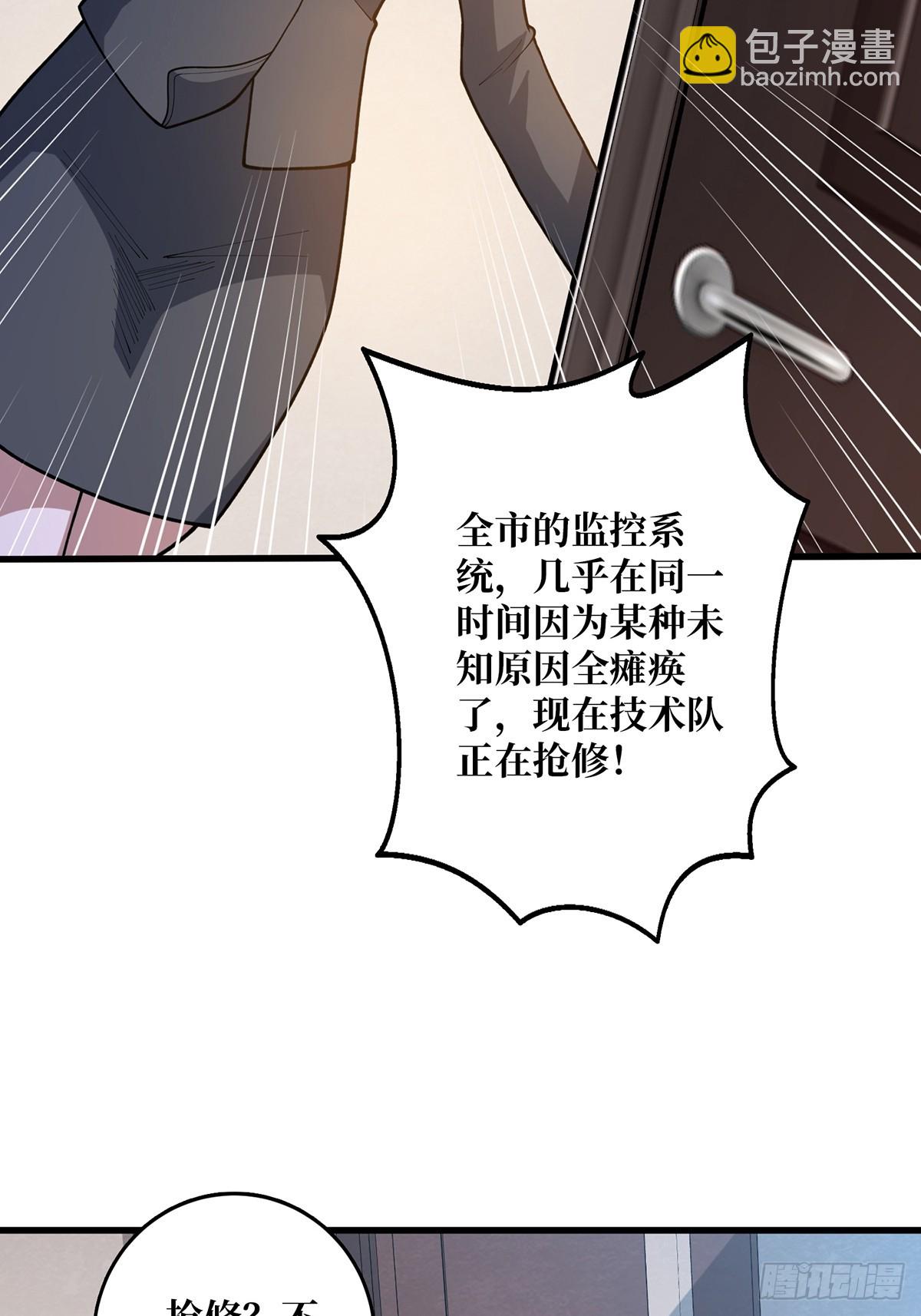 第49话 你在第几层？(1/2)-第49话