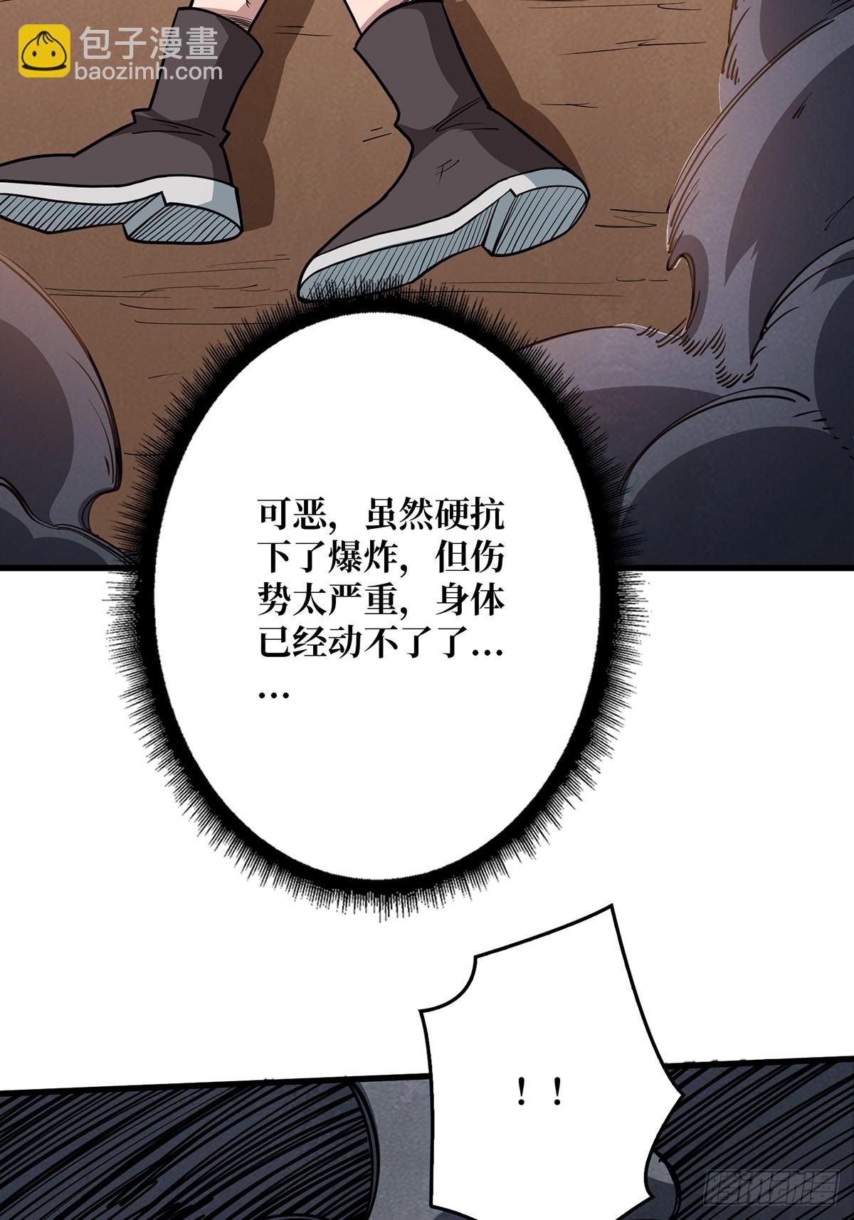 第49话 你在第几层？(1/2)-第49话