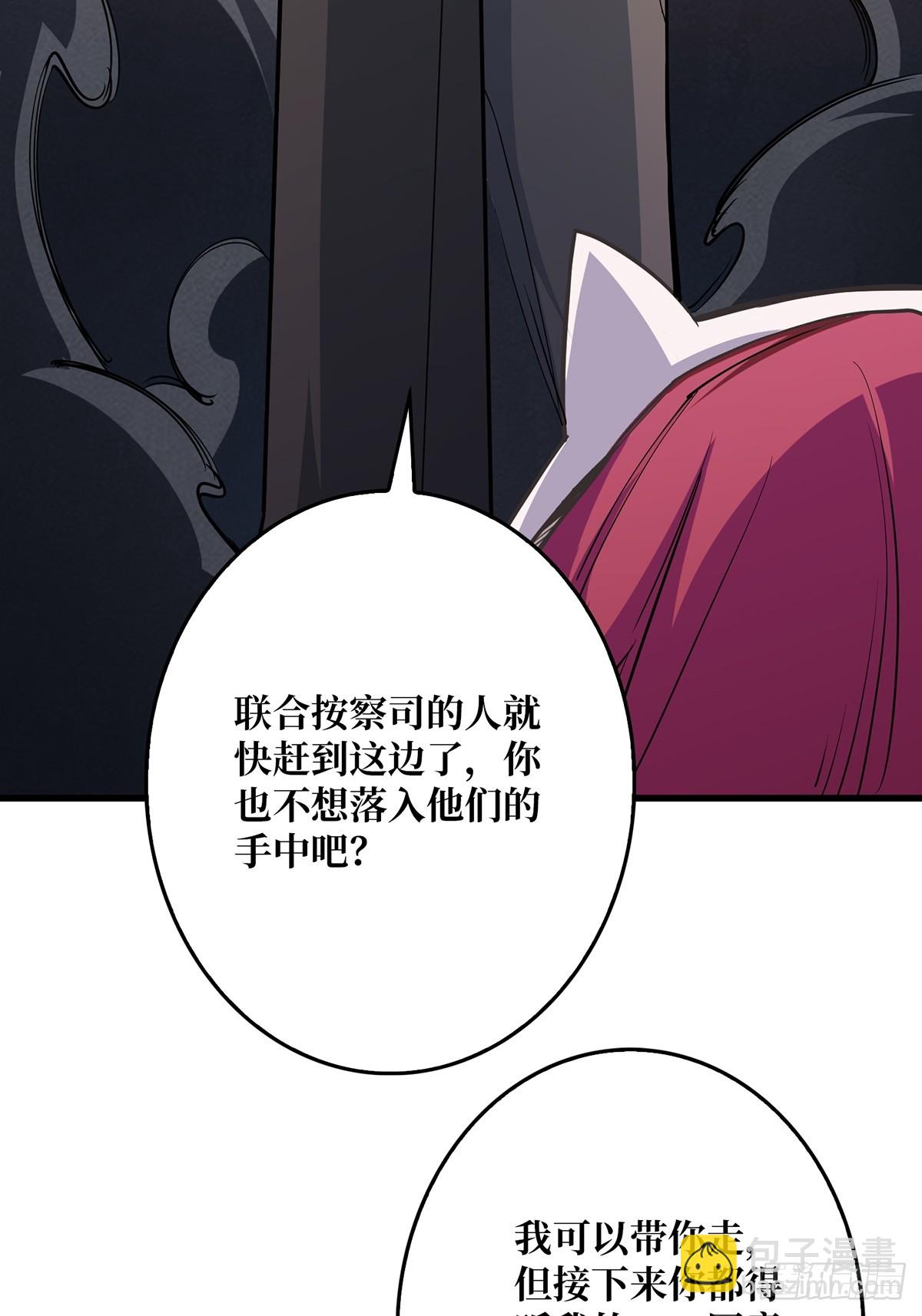 第49话 你在第几层？(1/2)-第49话