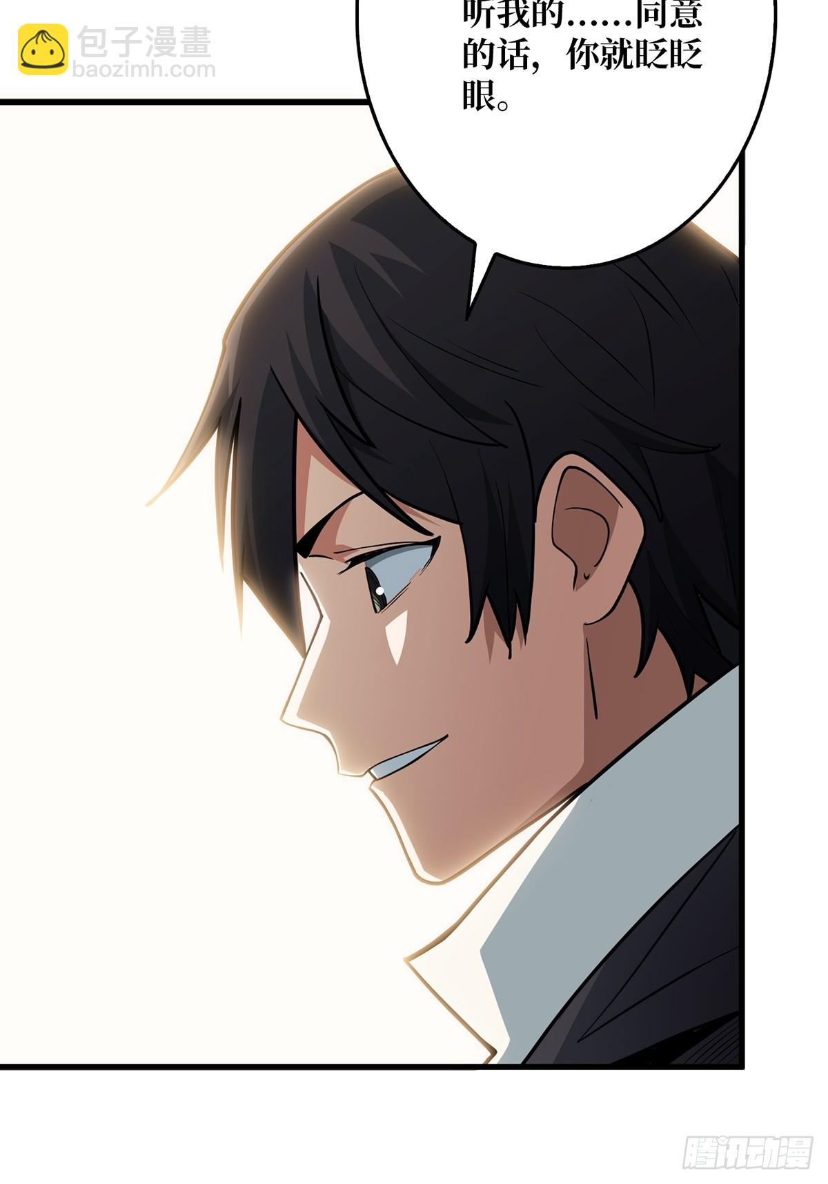 第49话 你在第几层？(1/2)-第49话