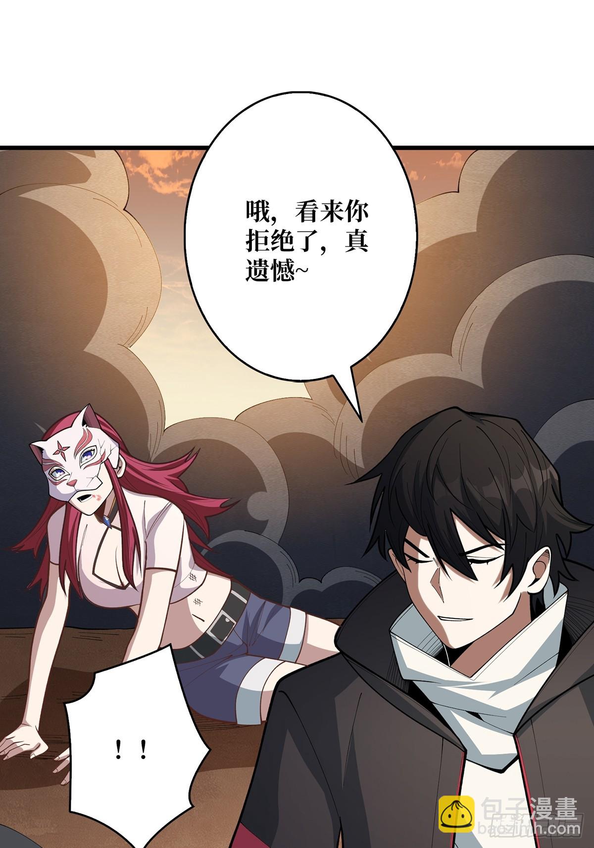 第49话 你在第几层？(1/2)-第49话