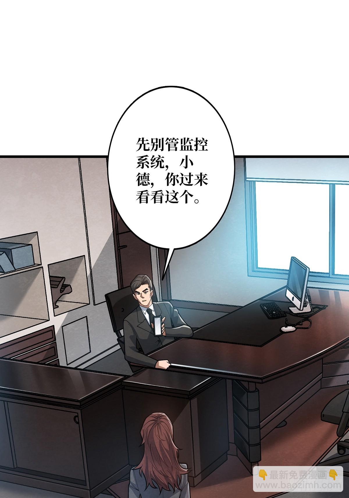 第49话 你在第几层？(1/2)-第49话