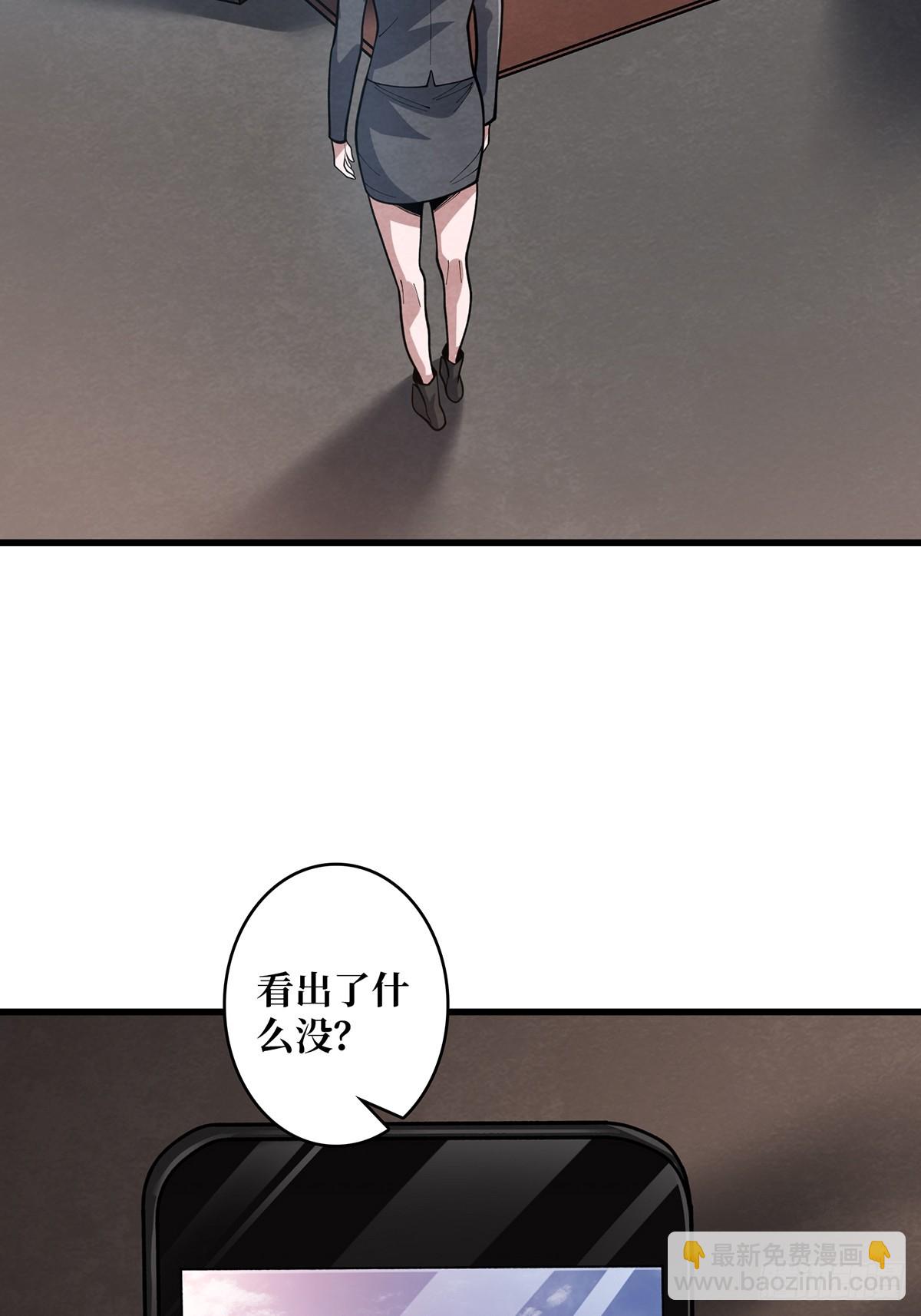 第49话 你在第几层？(1/2)-第49话