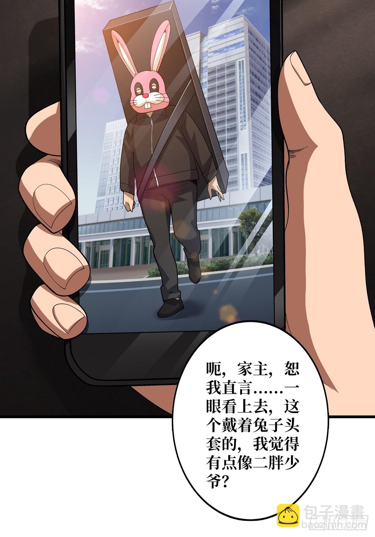 第49话 你在第几层？(1/2)-第49话
