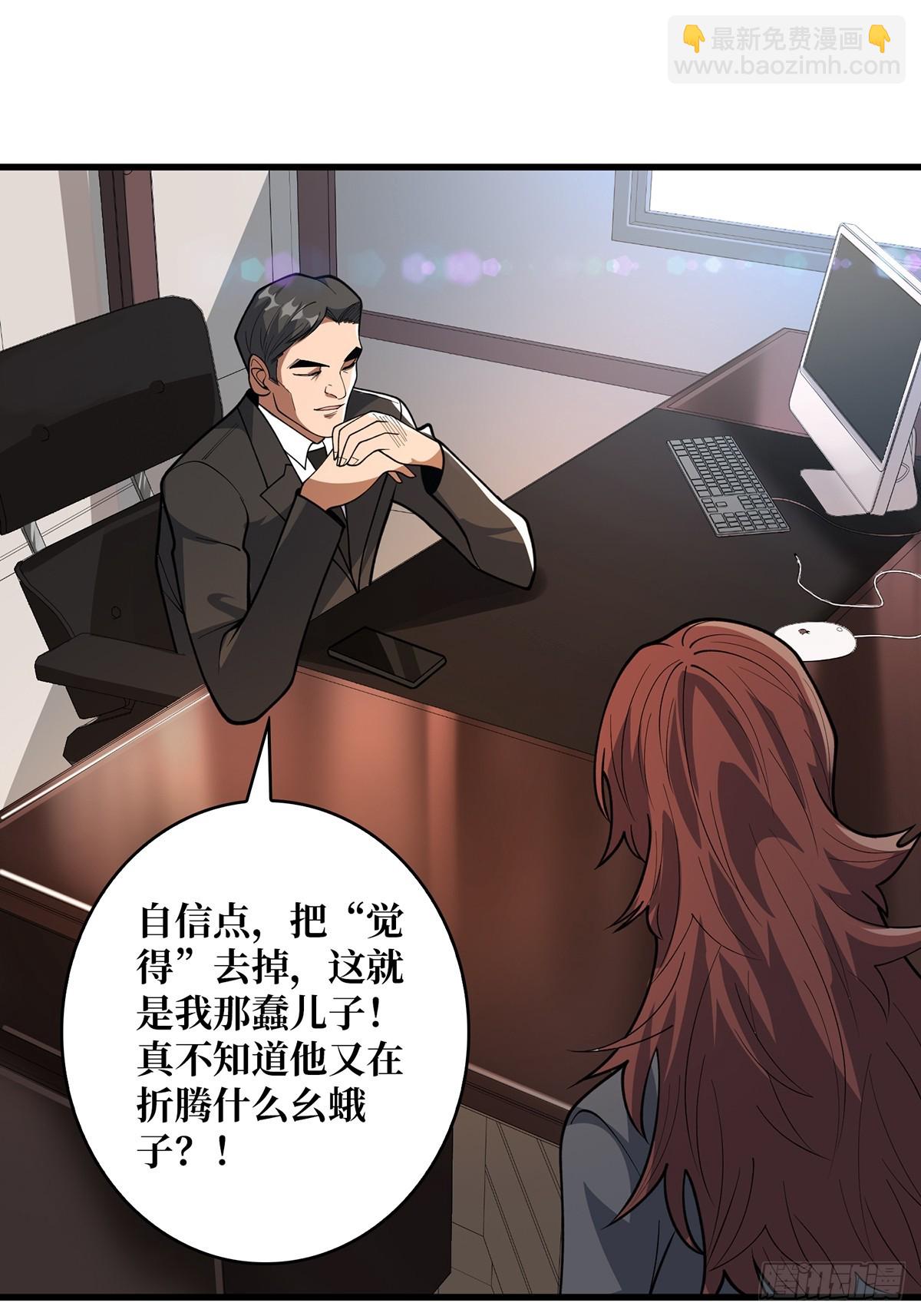 第49话 你在第几层？(1/2)-第49话