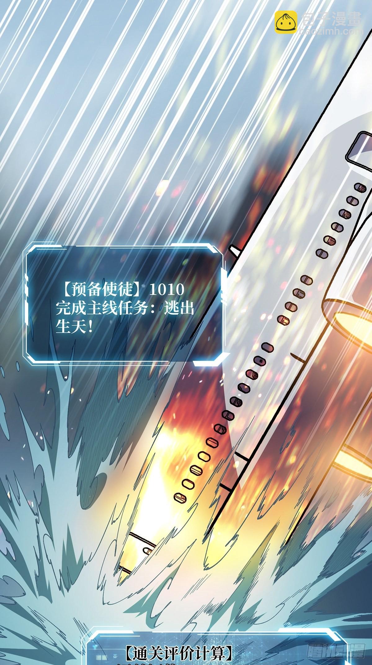 第5话 新技能get-第5话