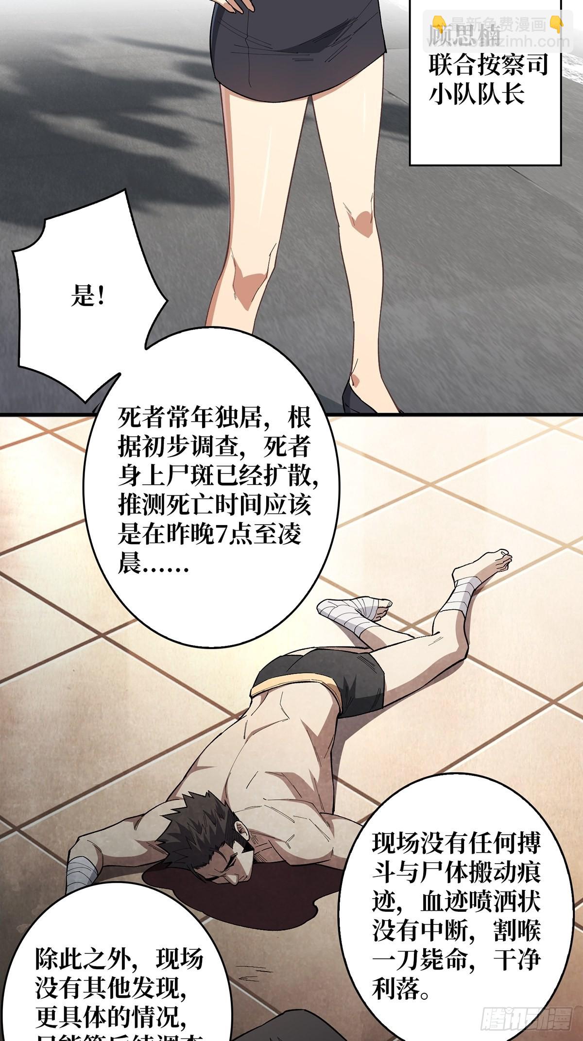 第5话 新技能get-第5话