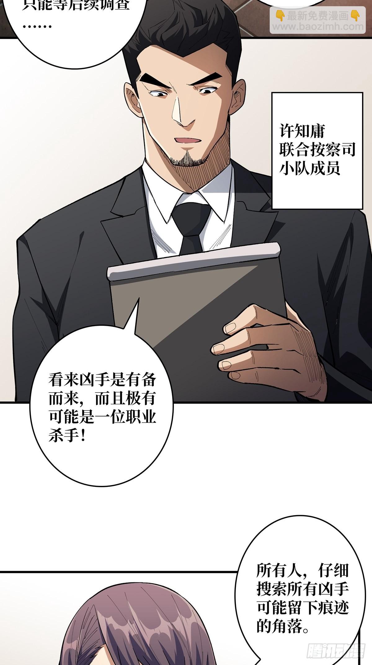 第5话 新技能get-第5话