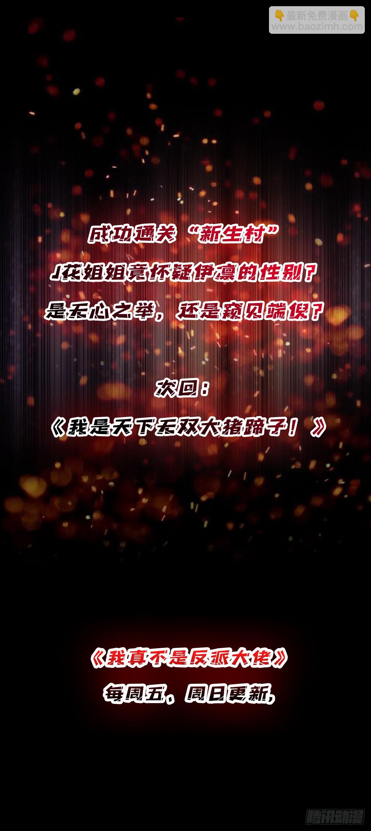 第5话 新技能get-第5话