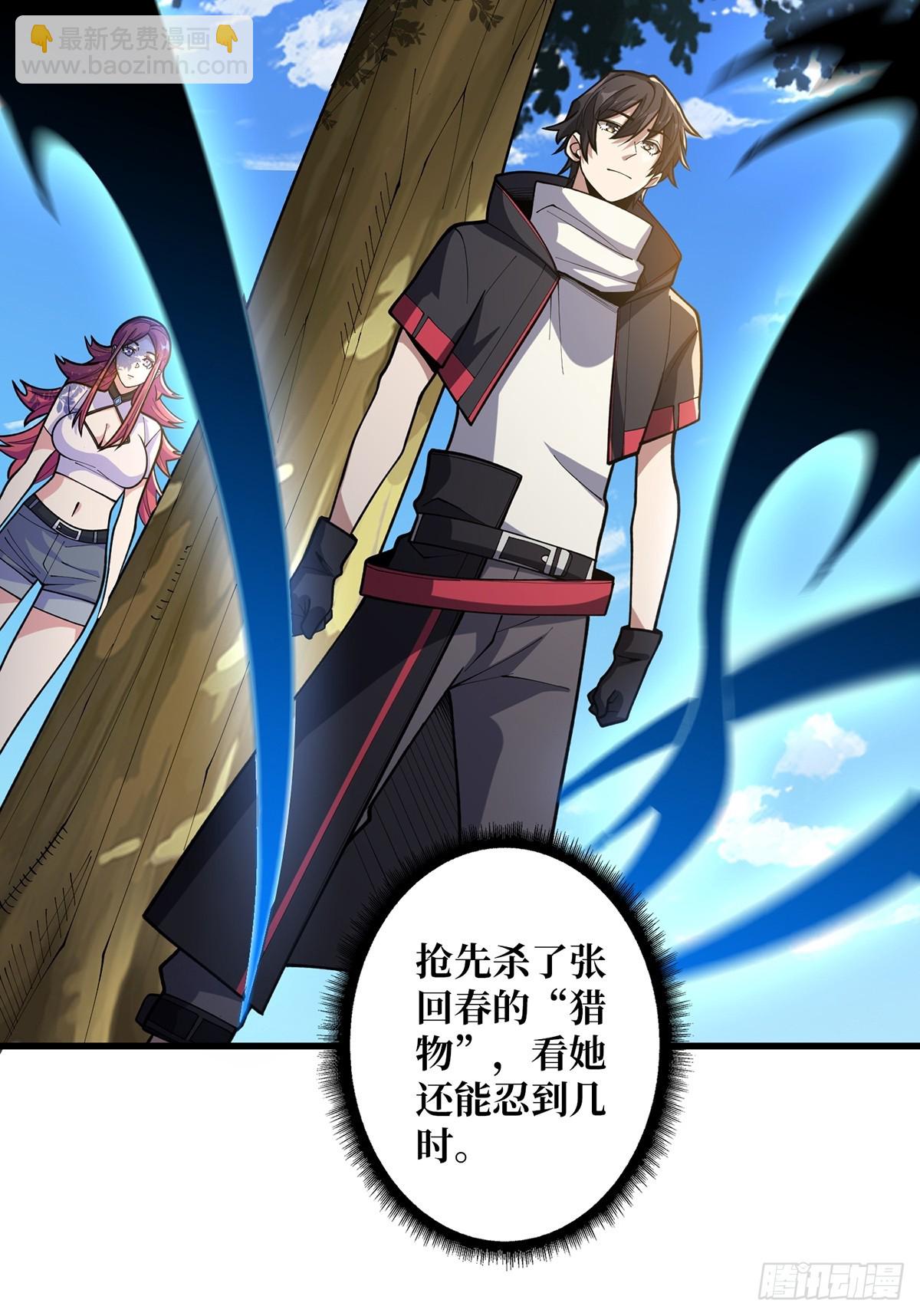 第51话 这么能忍？(1/2)-第51话