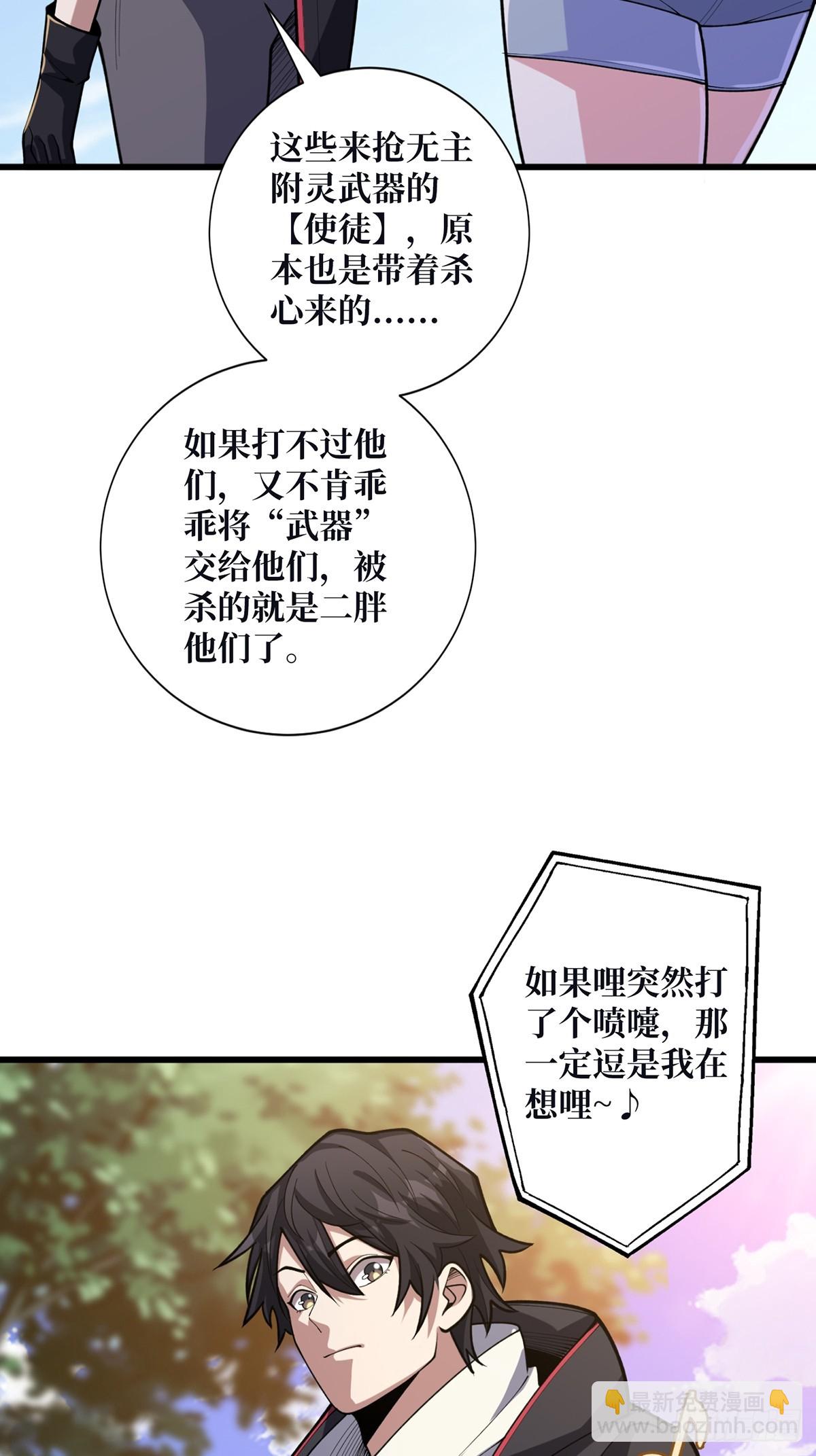 第51话 这么能忍？(1/2)-第51话