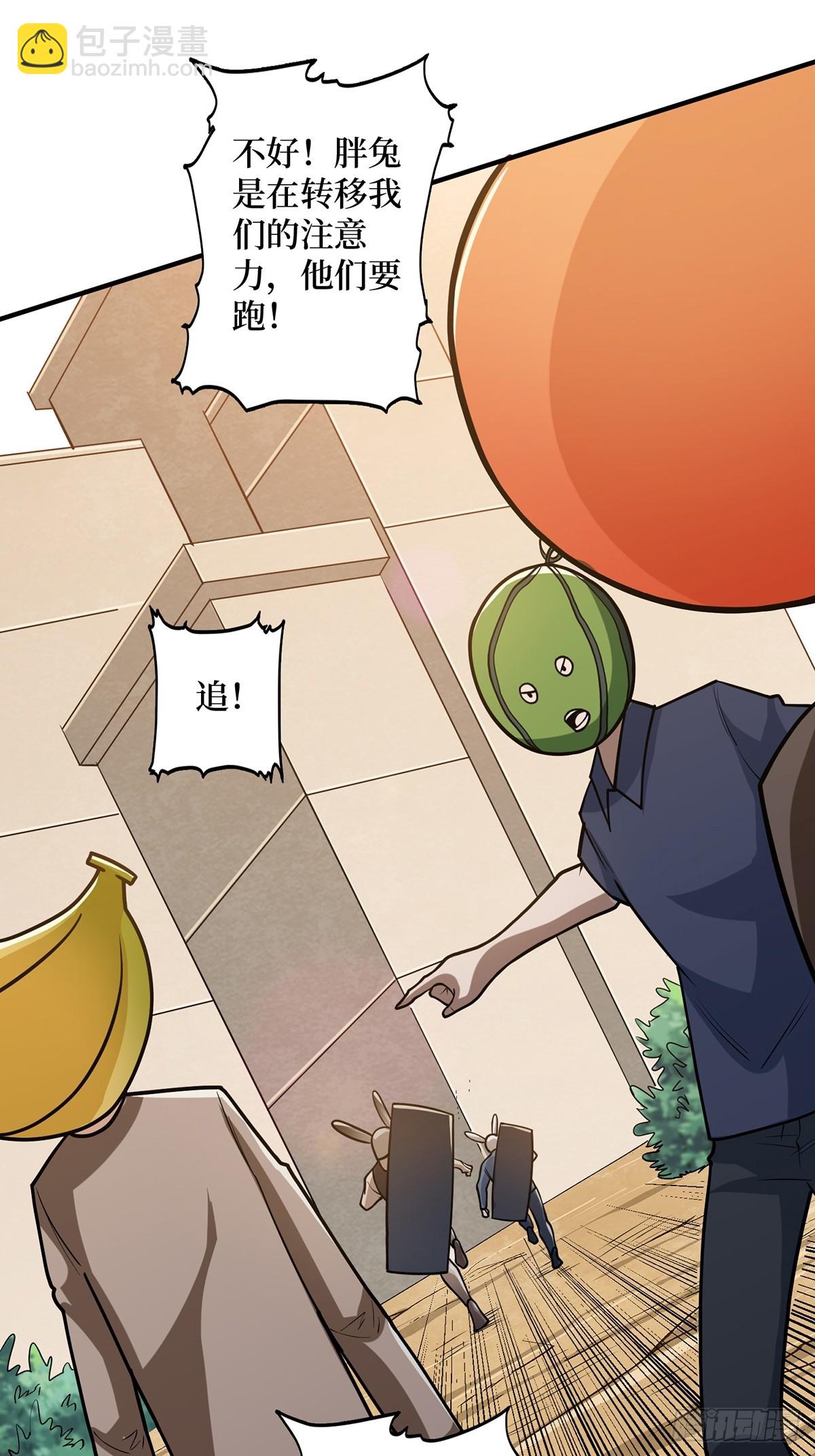 第51话 这么能忍？(1/2)-第51话