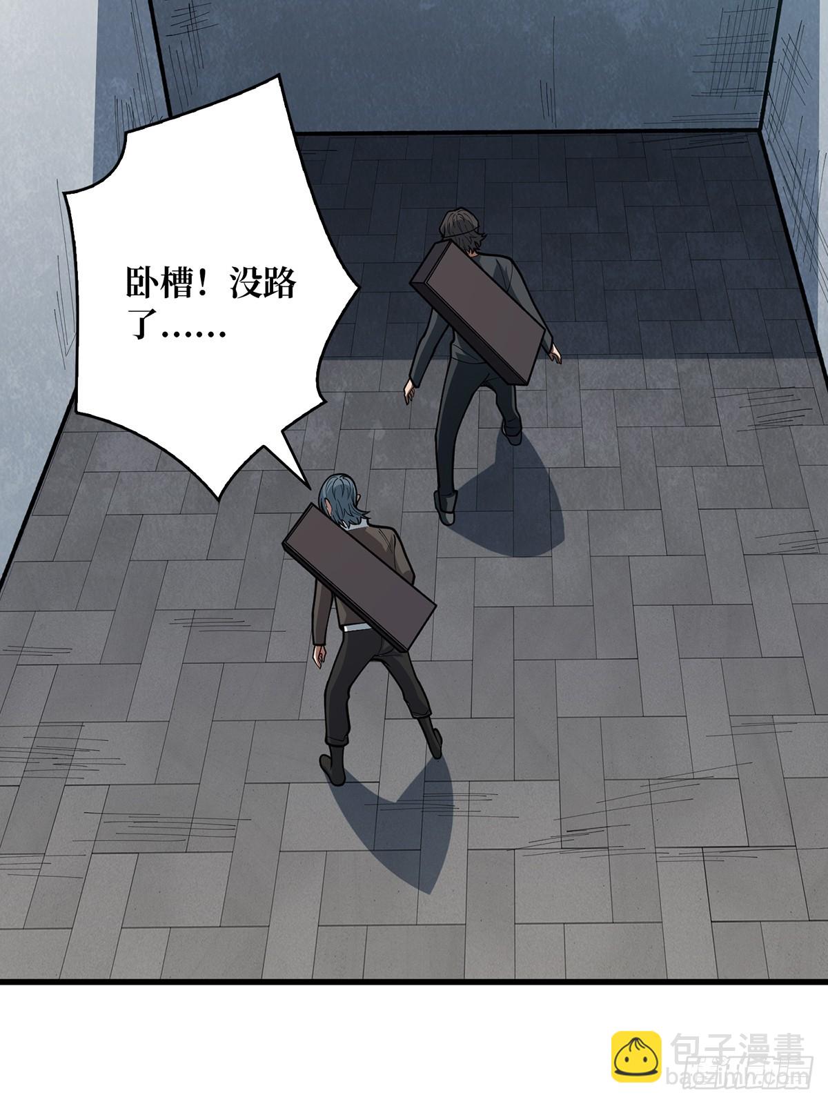 第51话 这么能忍？(1/2)-第51话