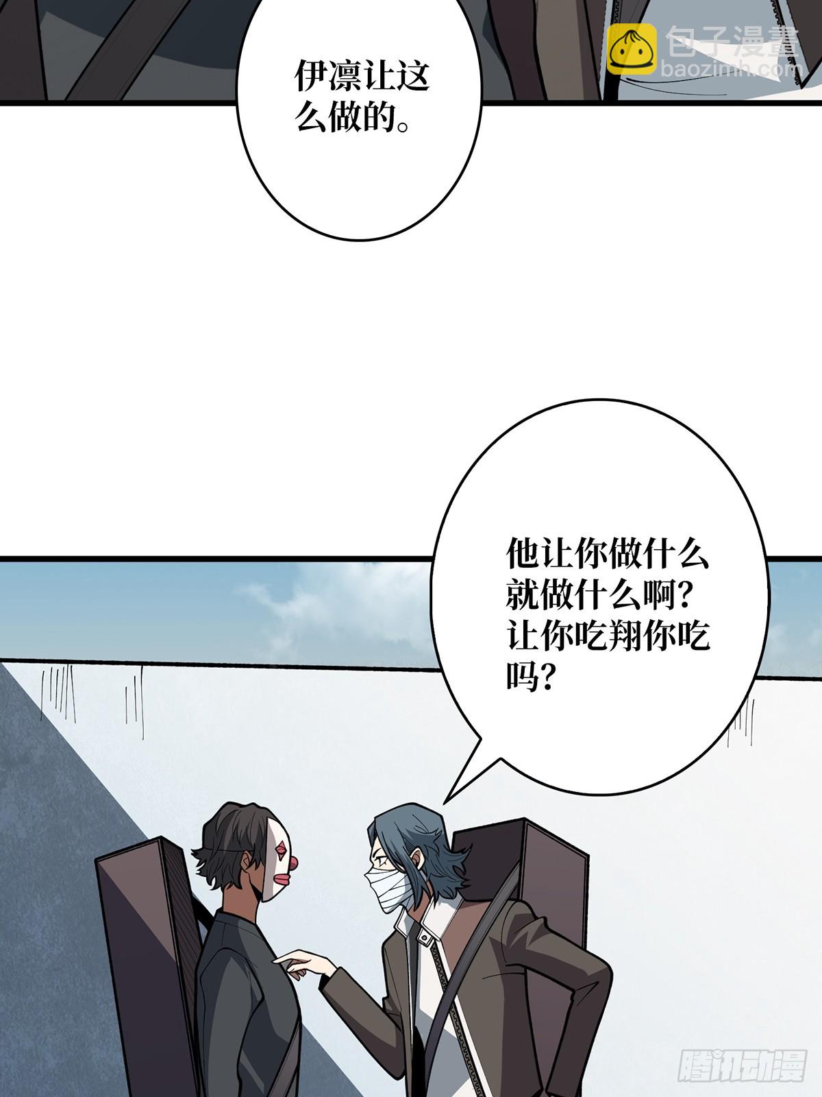 第51话 这么能忍？(1/2)-第51话