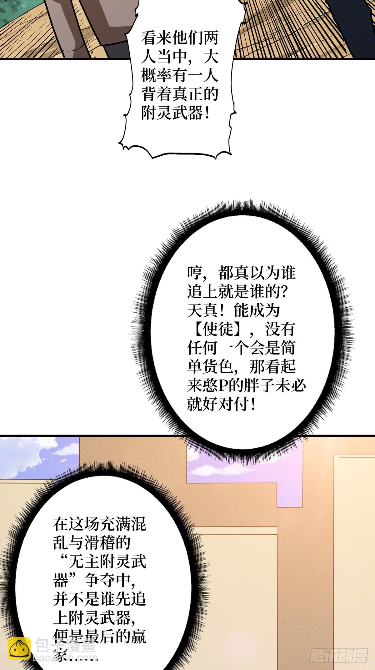 第51话 这么能忍？(1/2)-第51话