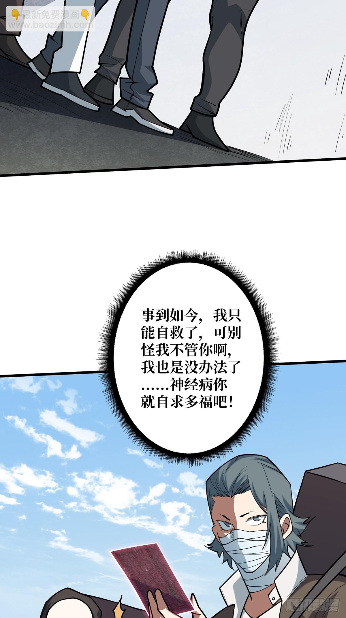 第51话 这么能忍？(1/2)-第51话