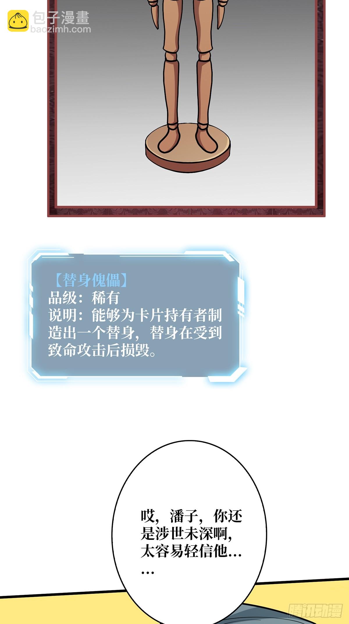 第51话 这么能忍？(1/2)-第51话